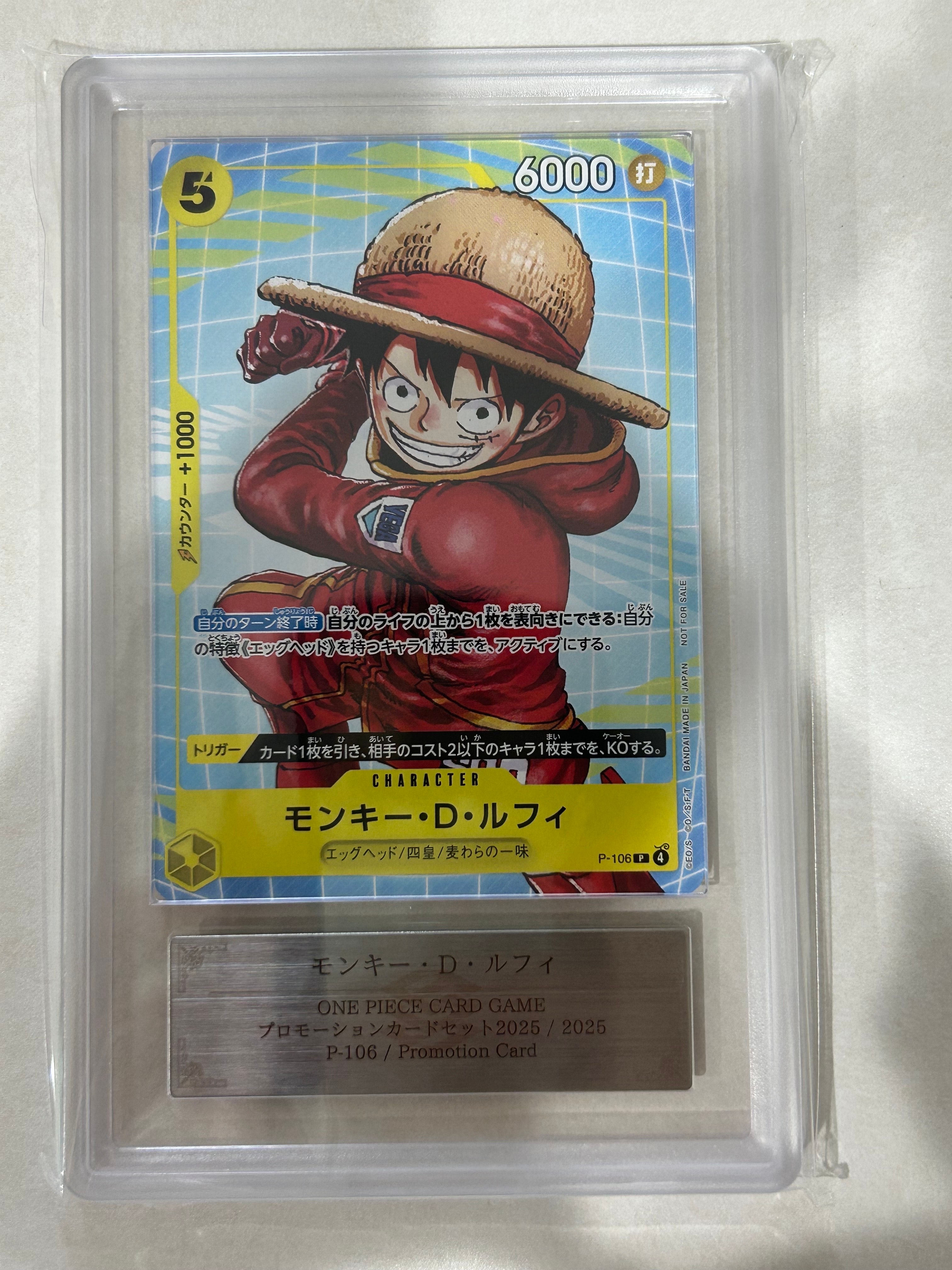 PSA10】モンキー・D・ルフィ P [P-106](プロモーションカード