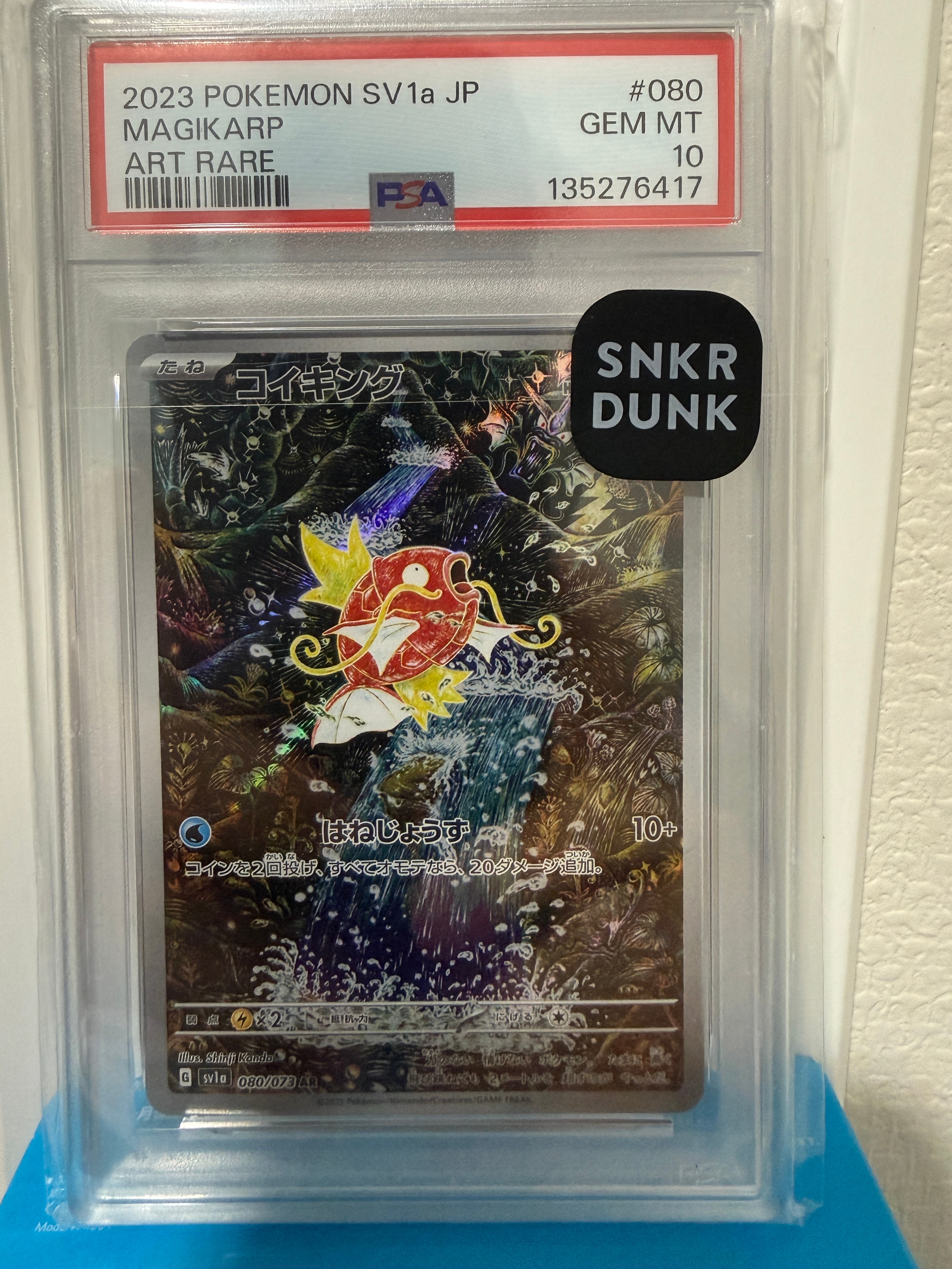PSA10】コイキング AR[SV1a 080/073](スカーレット＆バイオレット 拡張