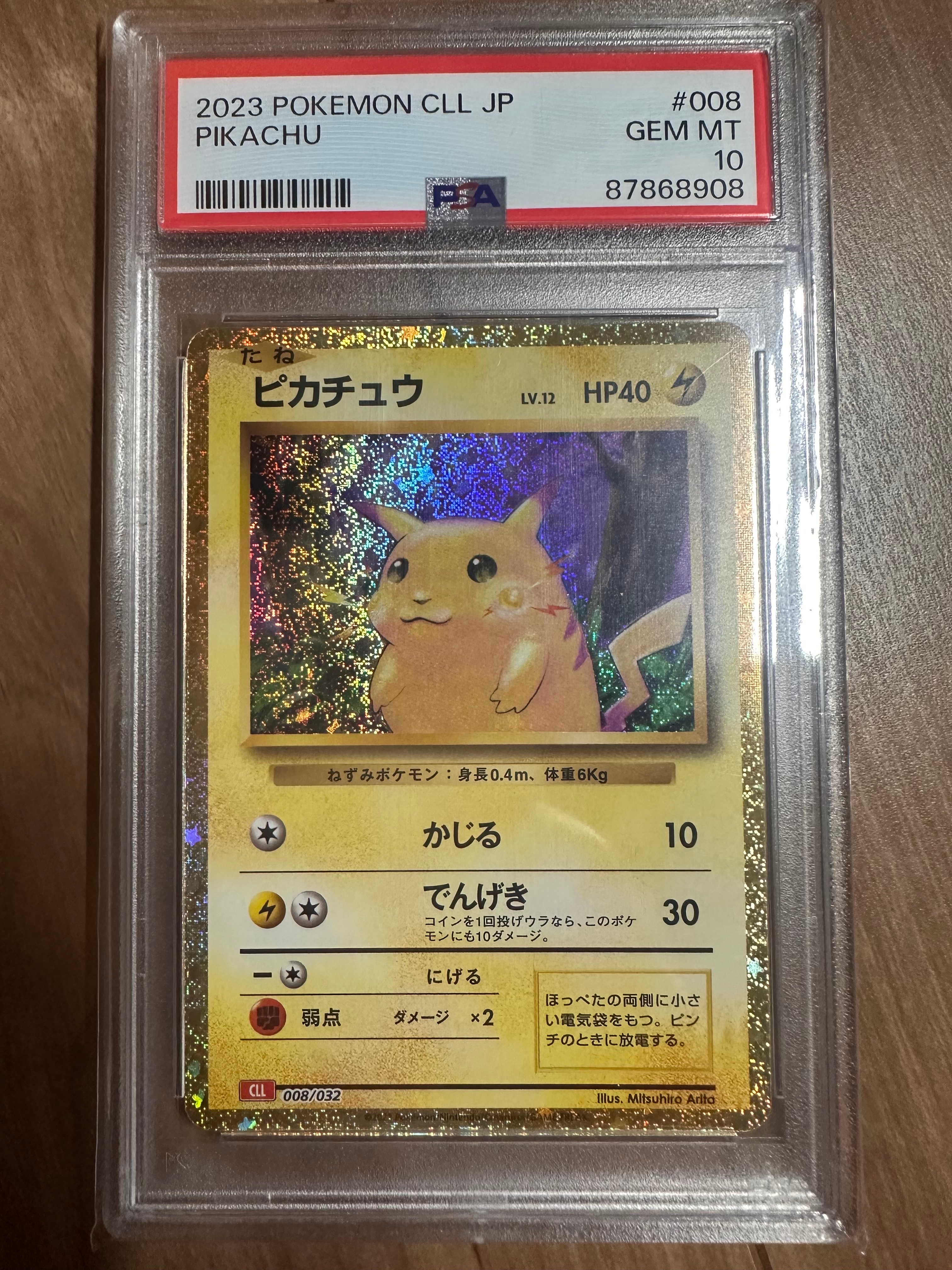 PSA10】ピカチュウ [CLL 008/032](ポケモンカードゲーム Classic) 1枚
