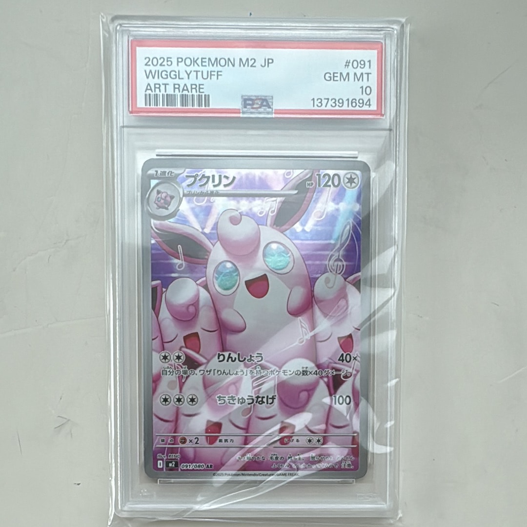 プクリン AR [M2 091/080](拡張パック「インフェルノX」)