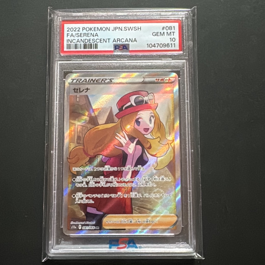 セレナ SR [s11a 081/068](強化拡張パック『白熱のアルカナ』)通販