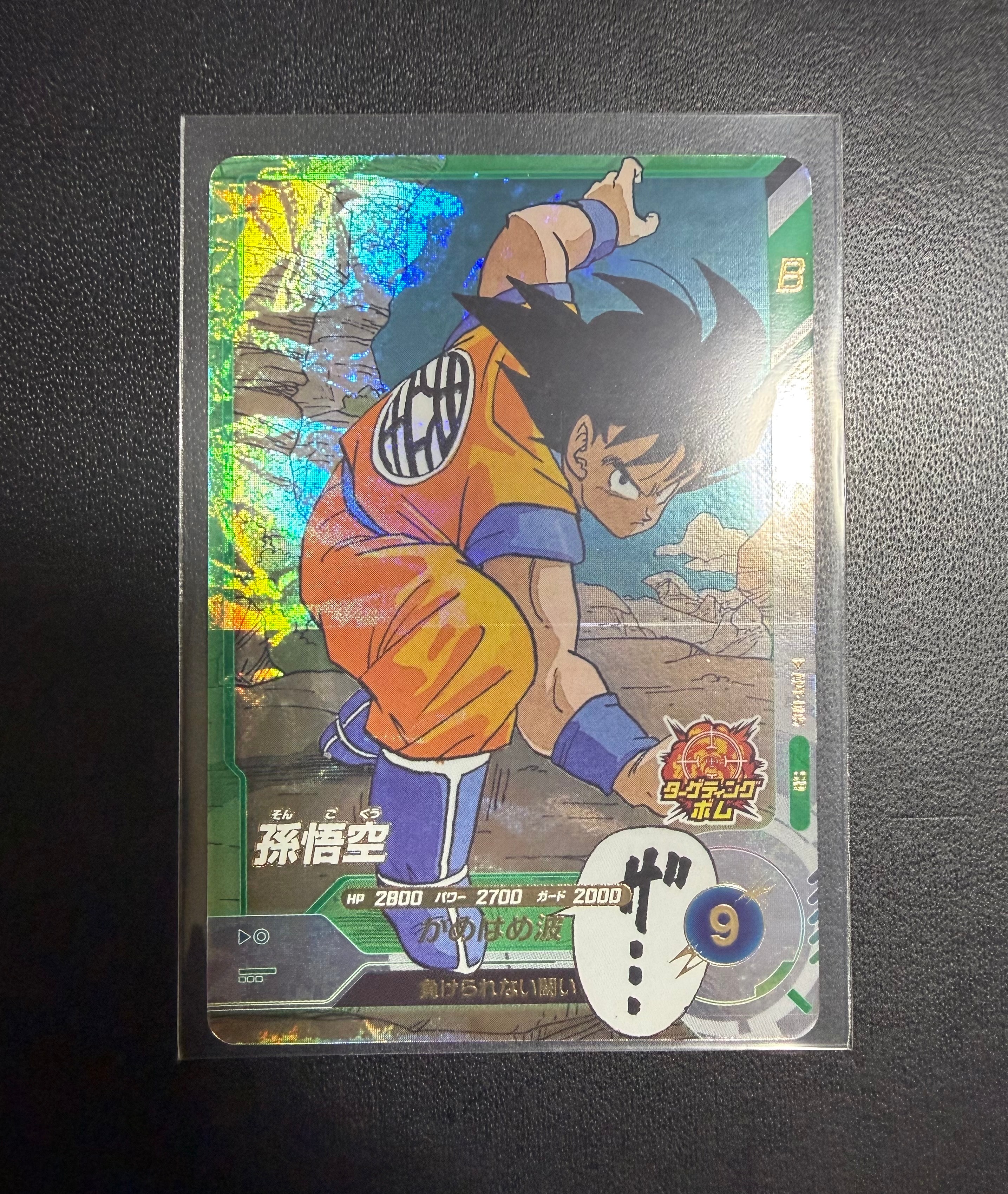 孫悟空 SR [APT-005](アドバンスパック「ドラゴンボール 40th