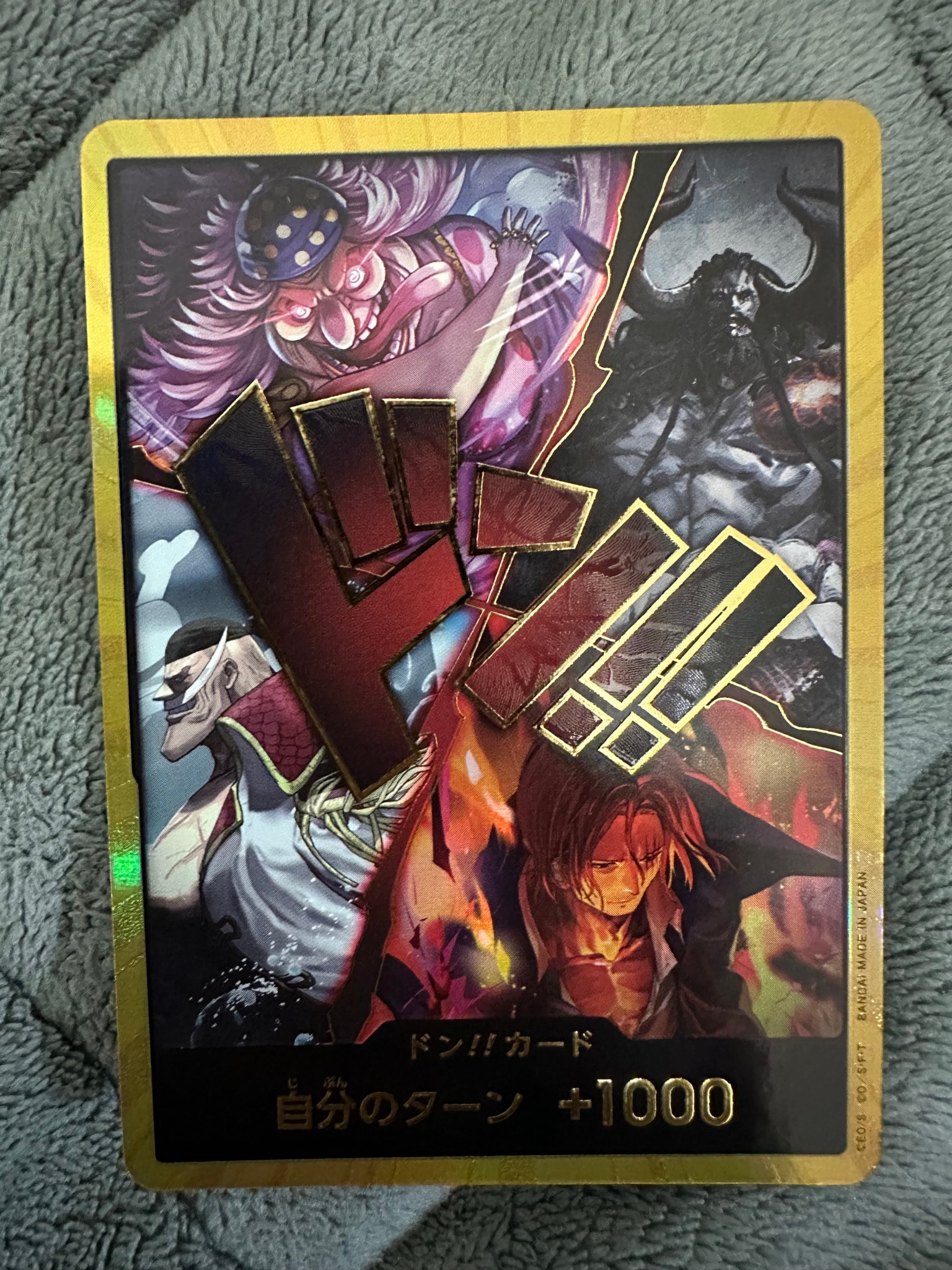 ドン!!カード (四皇) :金ドン (ブースターパック「世界最強の戦士