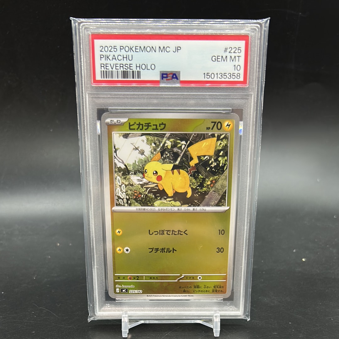 ピカチュウ :ミラー [MC 225/742](スタートデッキ100「バトルコレクション」)