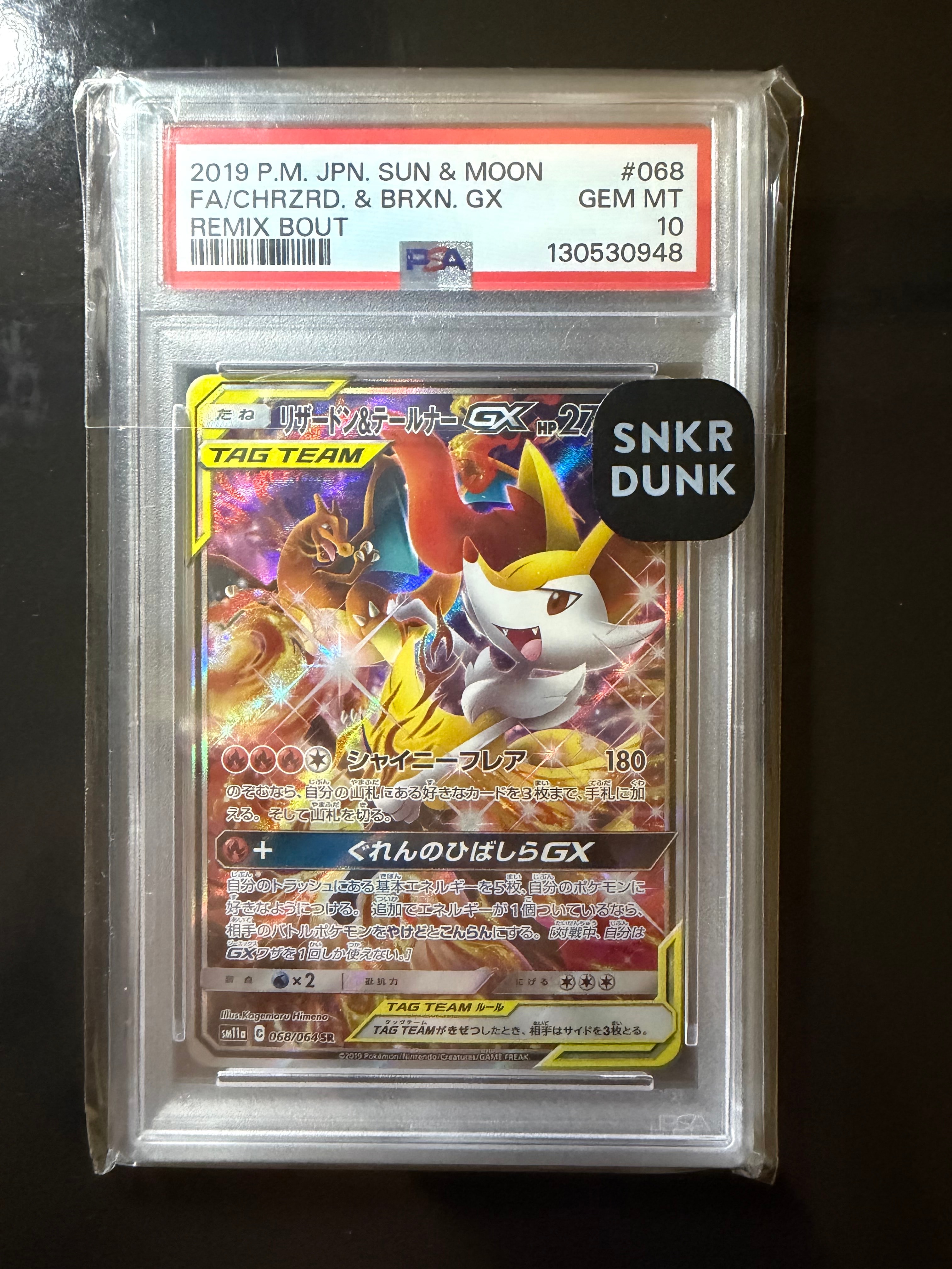 リザードン＆テールナーGX SR SM11a リミックスバウト psa10 リザードン&テールナーGX SR: SA[SM11a 068/064](強化拡張パック