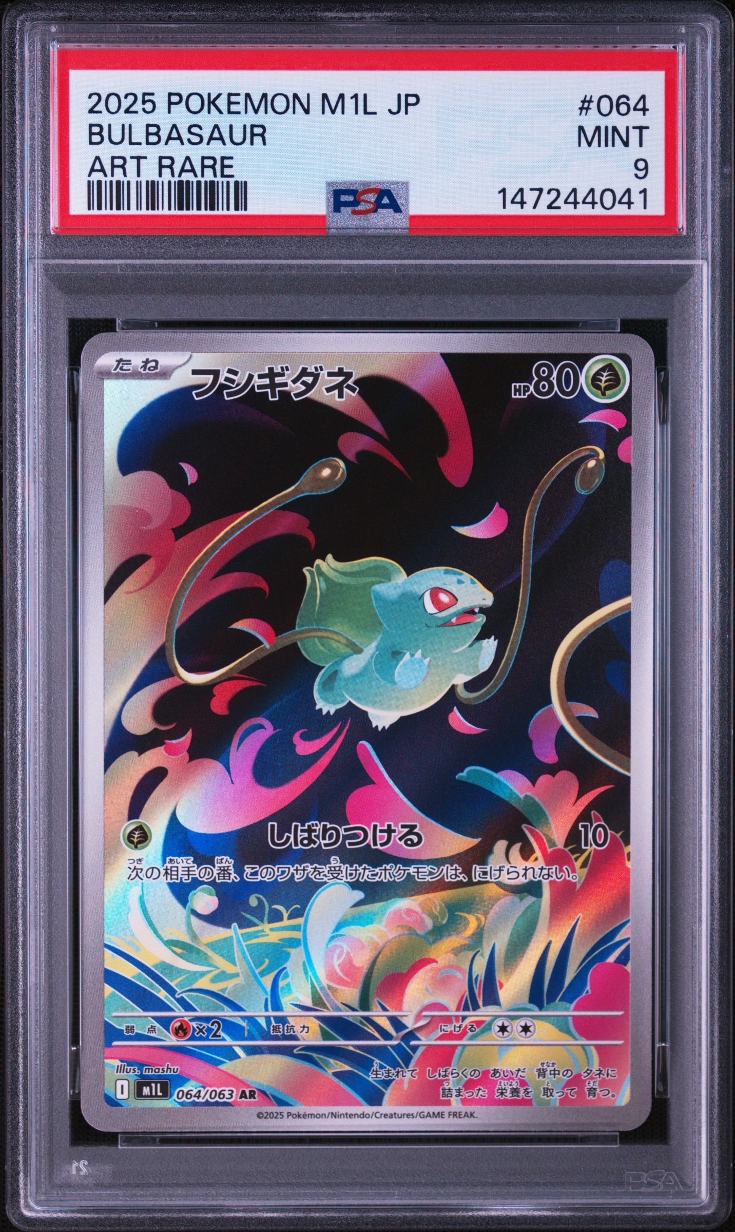 PSA10】ひかるコイキング: プロモ[S8a-P 010/025](プロモカードパック