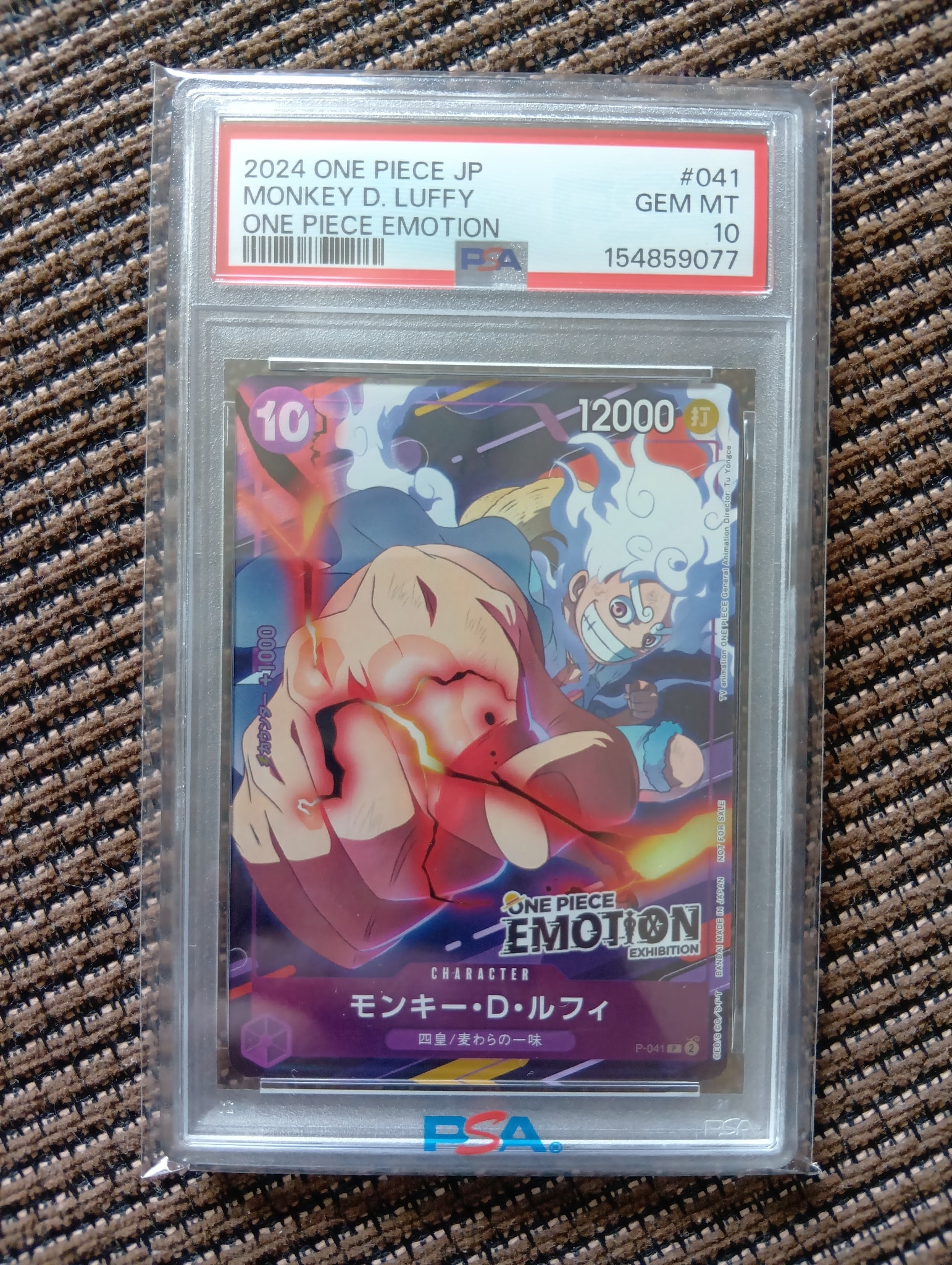 モンキー・D・ルフィ P [P-041](プロモーションカード「ONE PIECE
