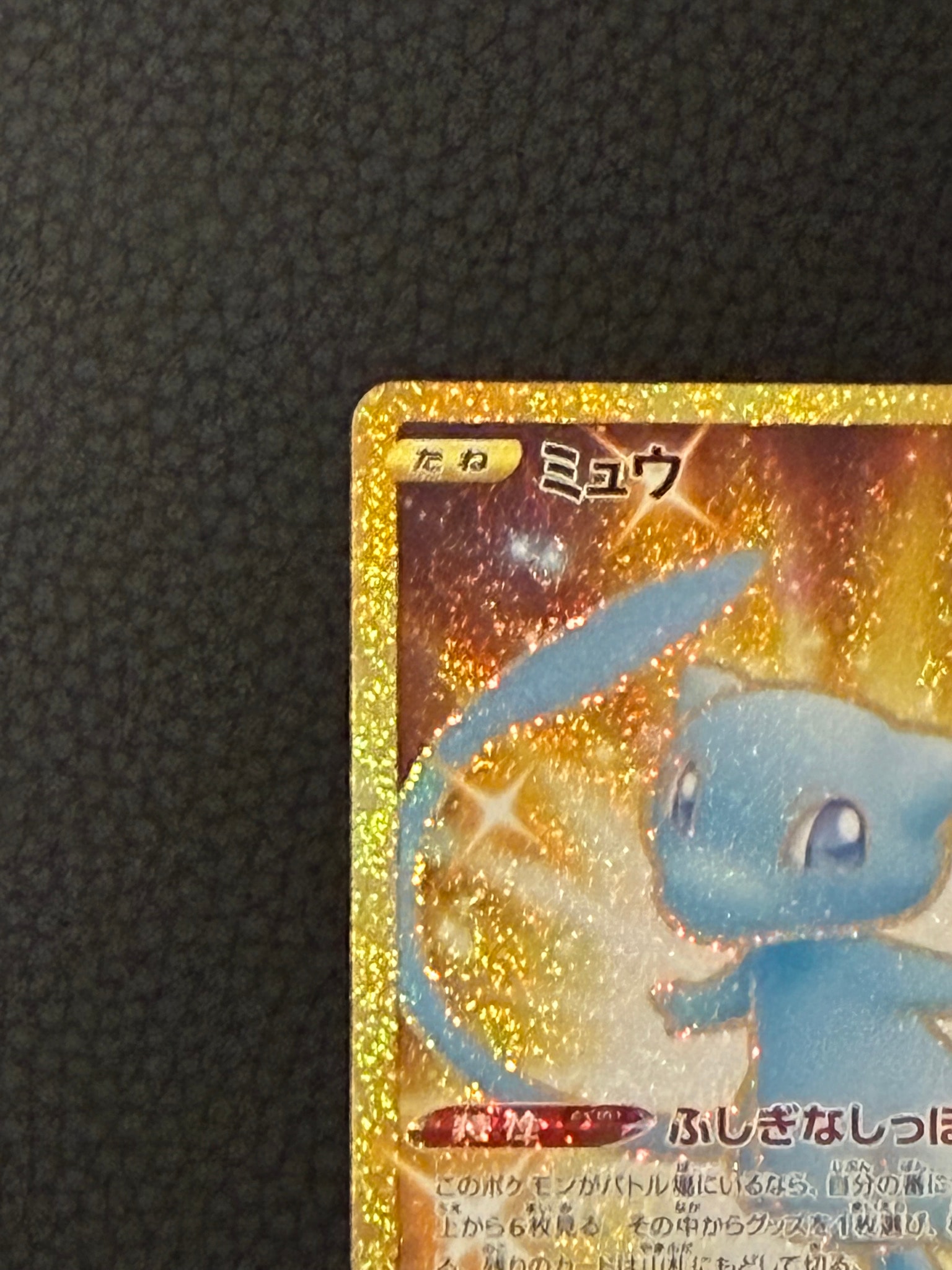 ポケモンカード ミュウ UR Sa 25th アニバーサリーコレクション ミュウ ポケモンカード ミュウ UR Sa 25th アニバーサリーコレクション ミュウ