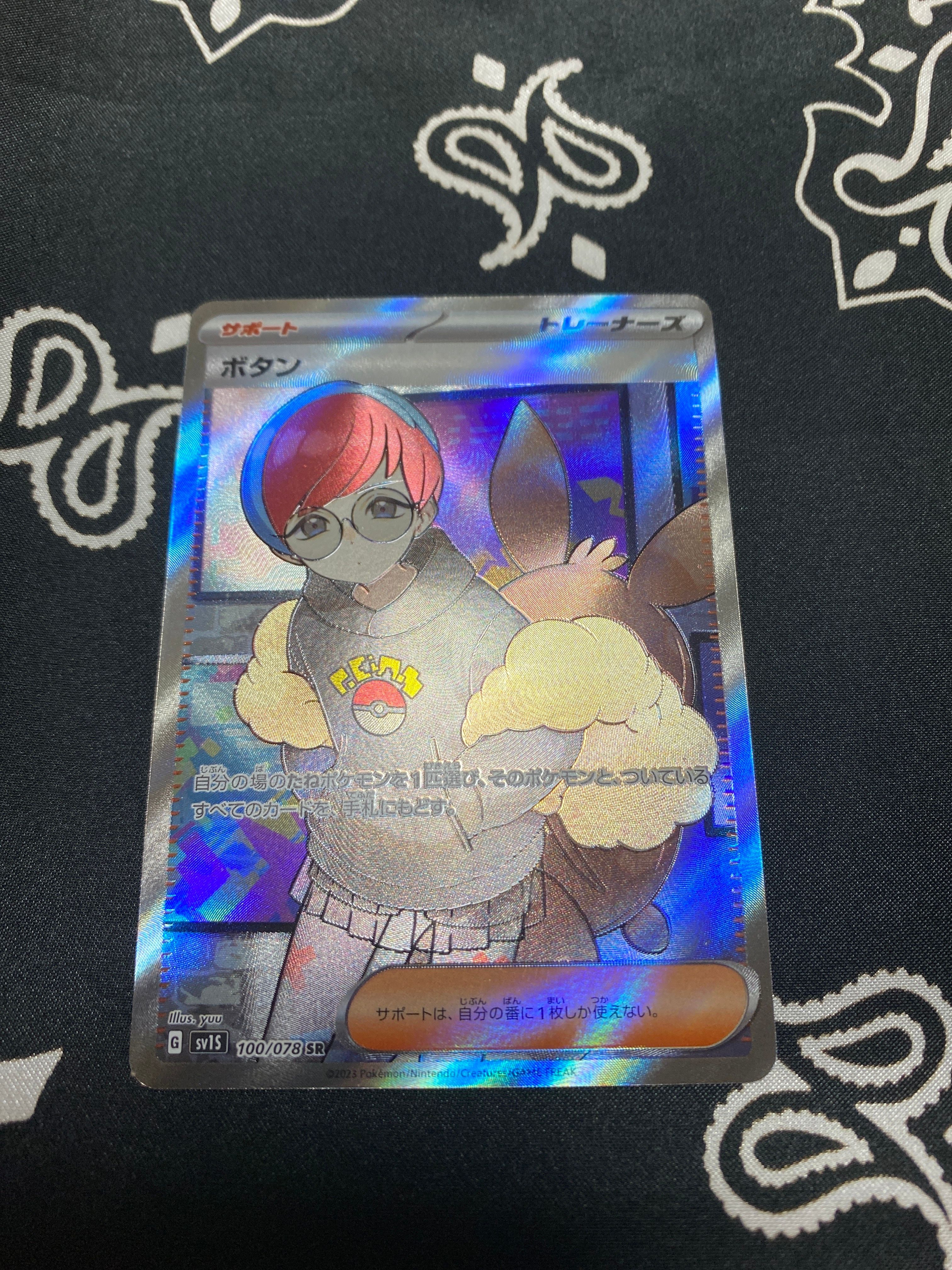ボタン SR[SV1S 100/078](スカーレット&バイオレット 拡張パック「スカーレットex」)