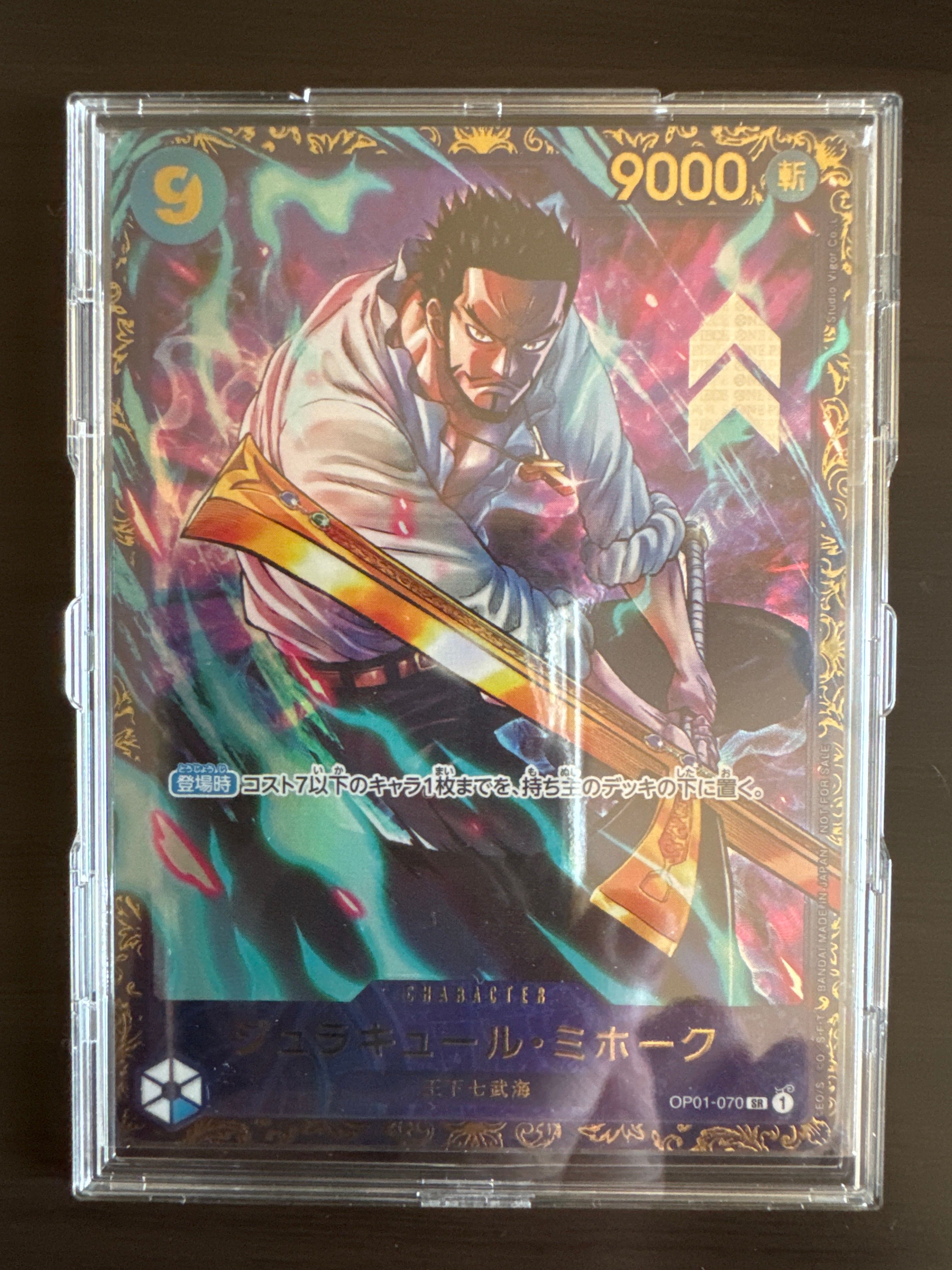 ジュラキュール・ミホーク SR [OP01‐070] (フラッグシップバトル 優勝記念品) for Japan