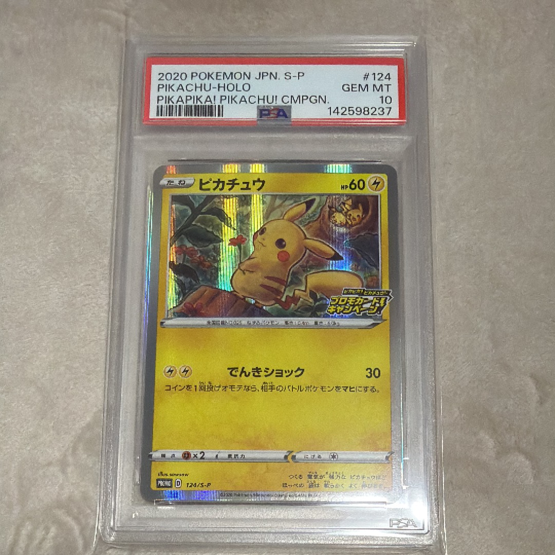 名探偵ピカチュウ: プロモ [SV-P 098](プロモーションカード「SV-P