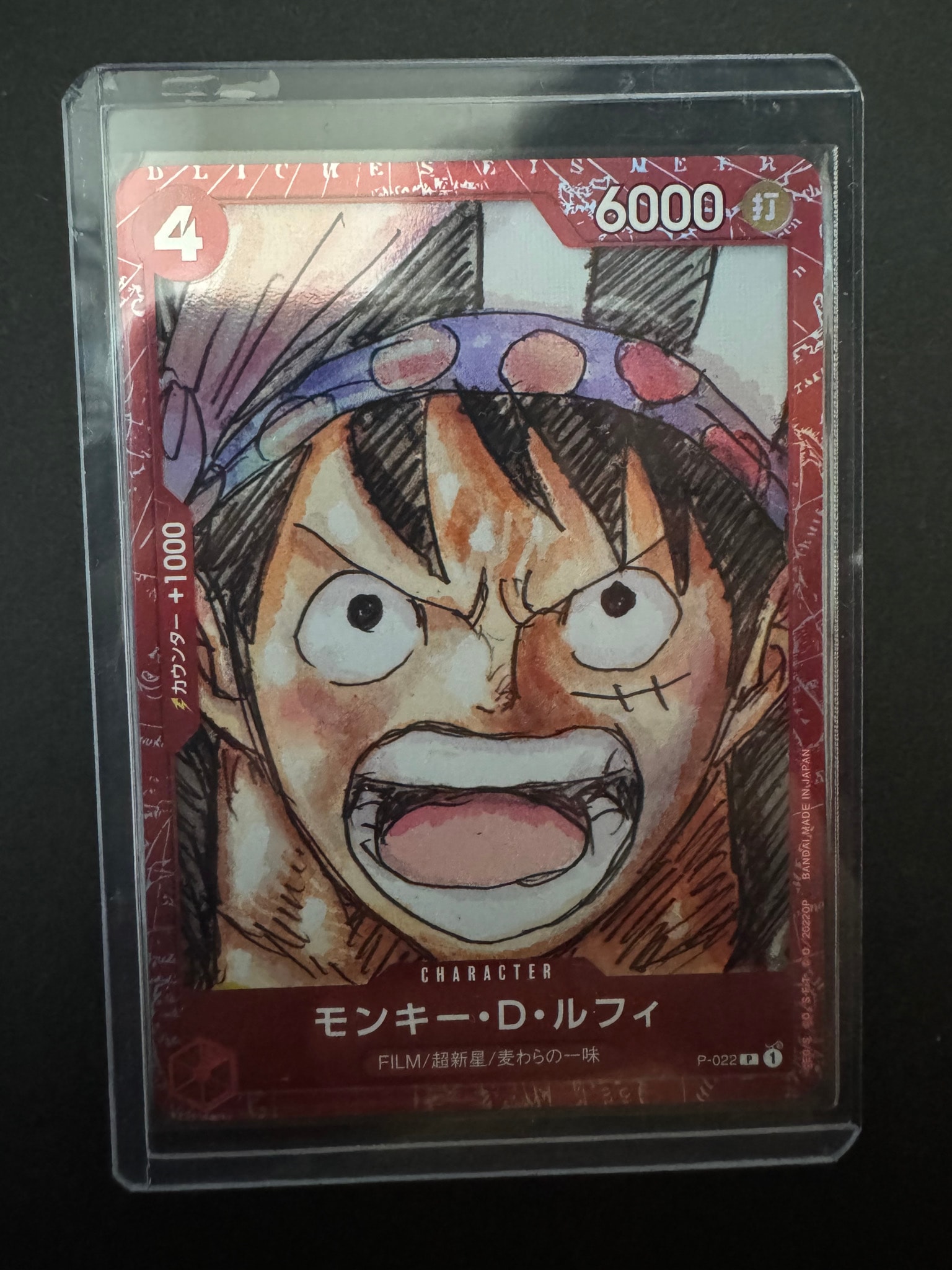モンキー・D・ルフィ P [P-022] (プレミアムカードコレクション ‐ONE PIECE FILM RED‐)
