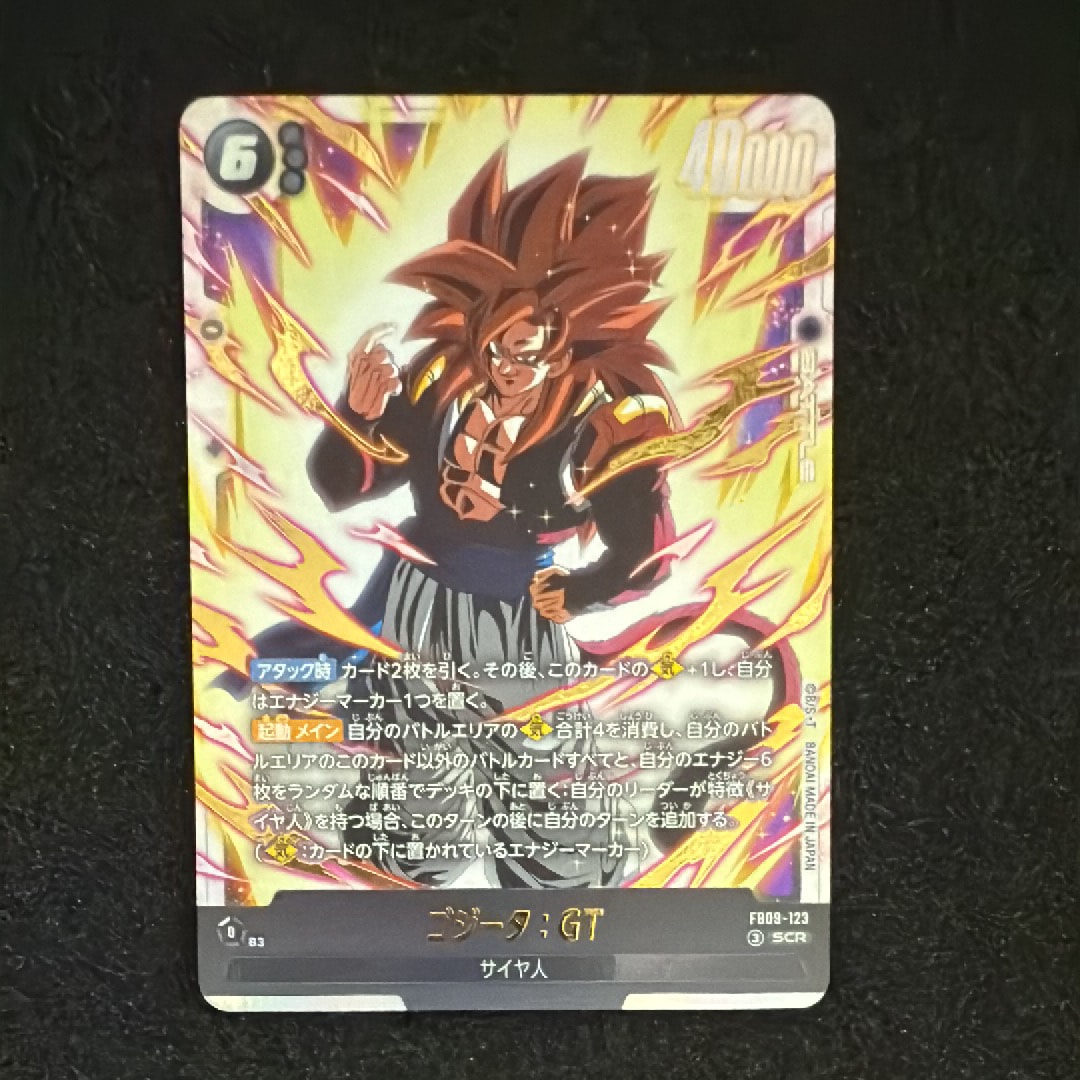 ゴジータ：GT SCR [FB09-123](ブースターパック「デュアル