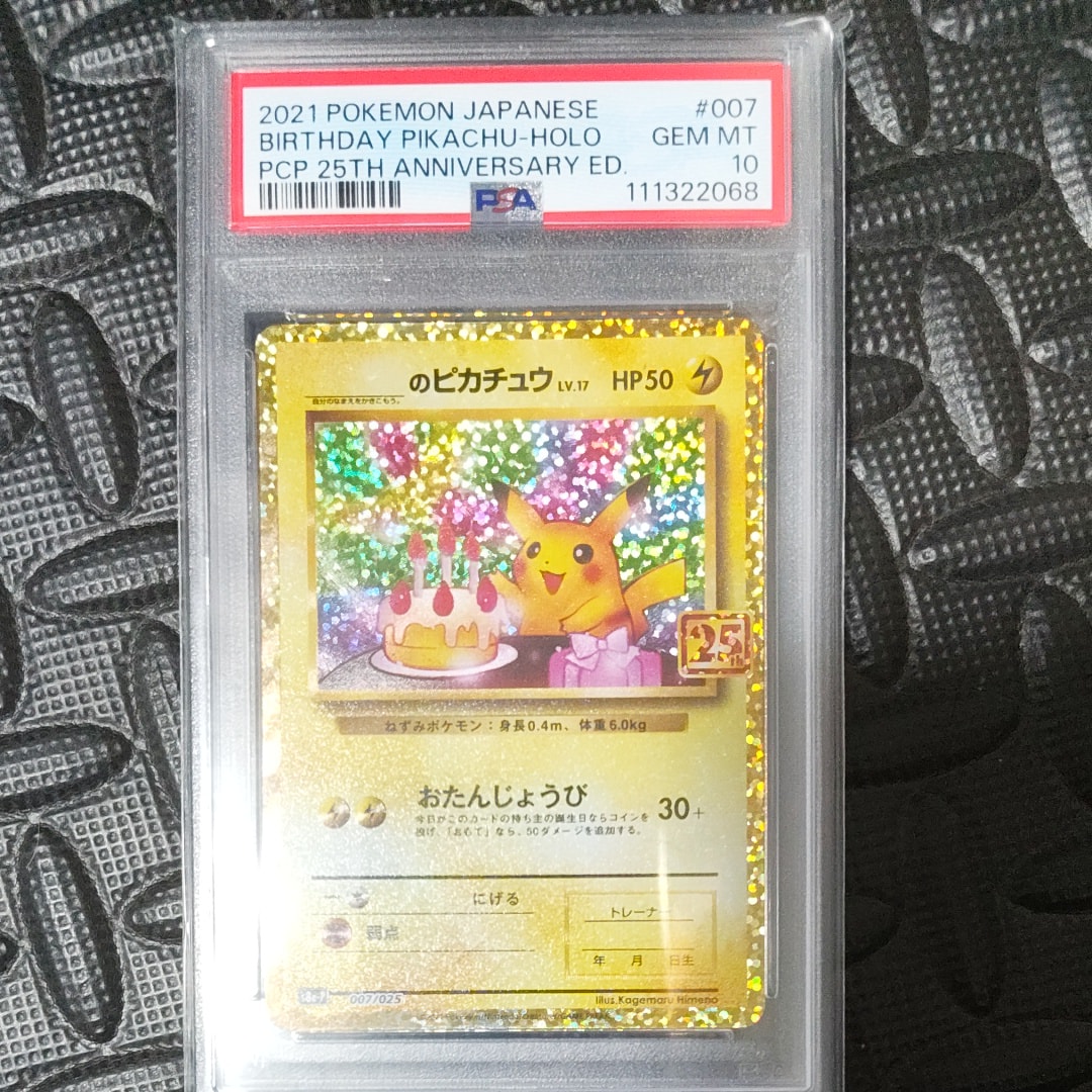アルセウスV: プロモ[S-P 267](プロモーションカード「S-P」)の新品