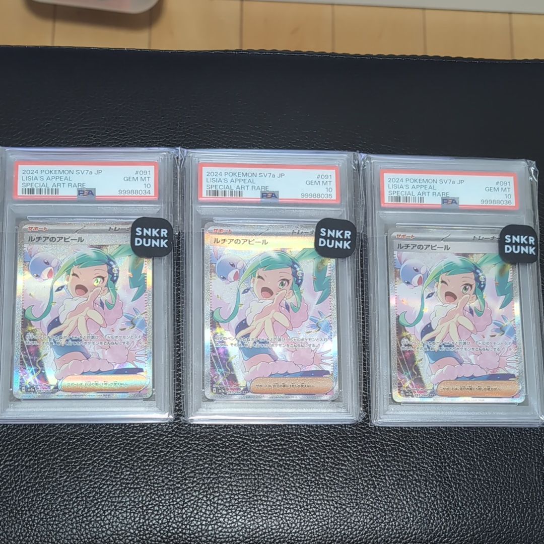 ルチアのアピール SAR [SV7a 091/064](強化拡張パック「楽園ドラゴーナ」)