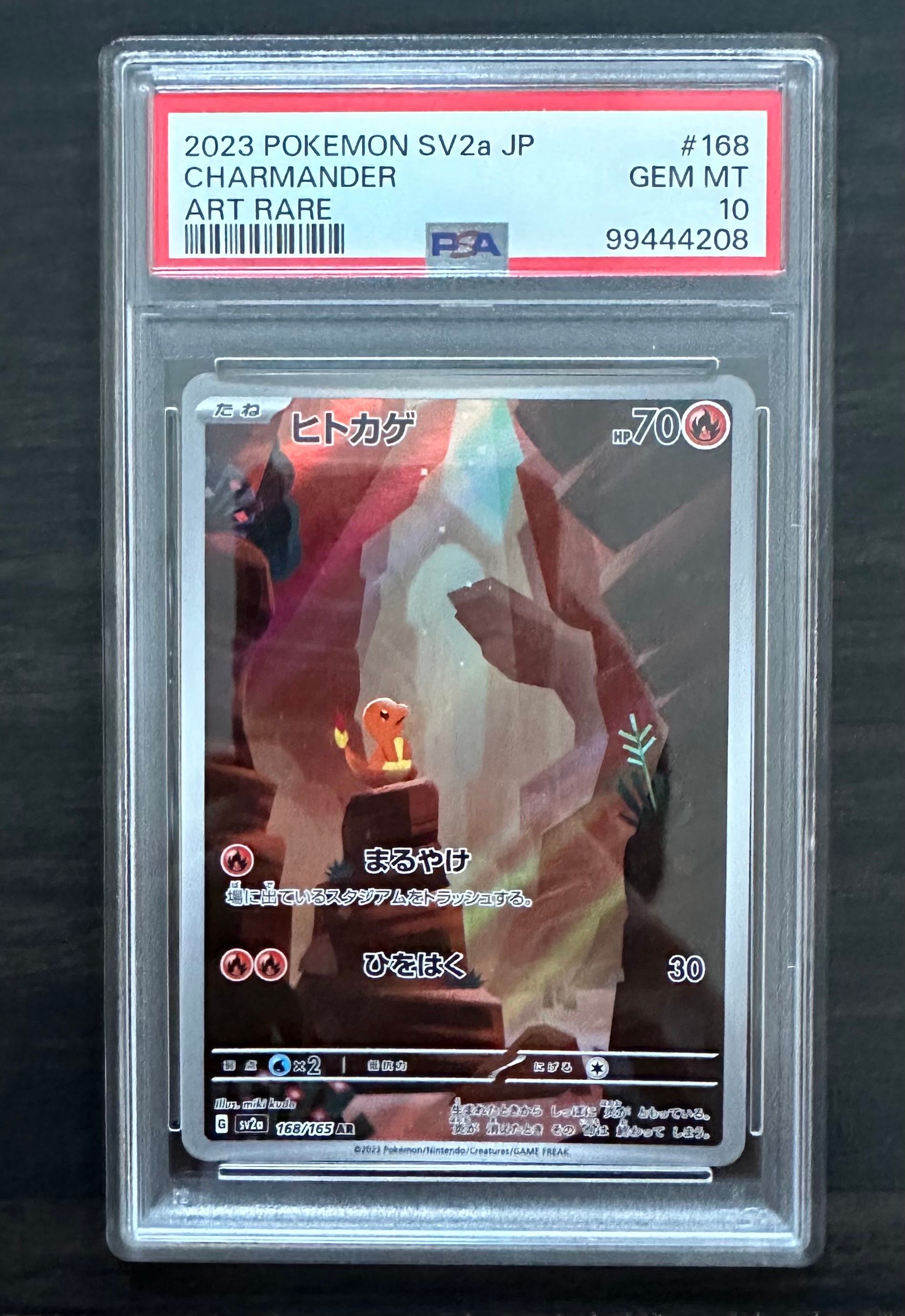 ヒトカゲ AR[SV2a 168/165](強化拡張パック「ポケモンカード151」)