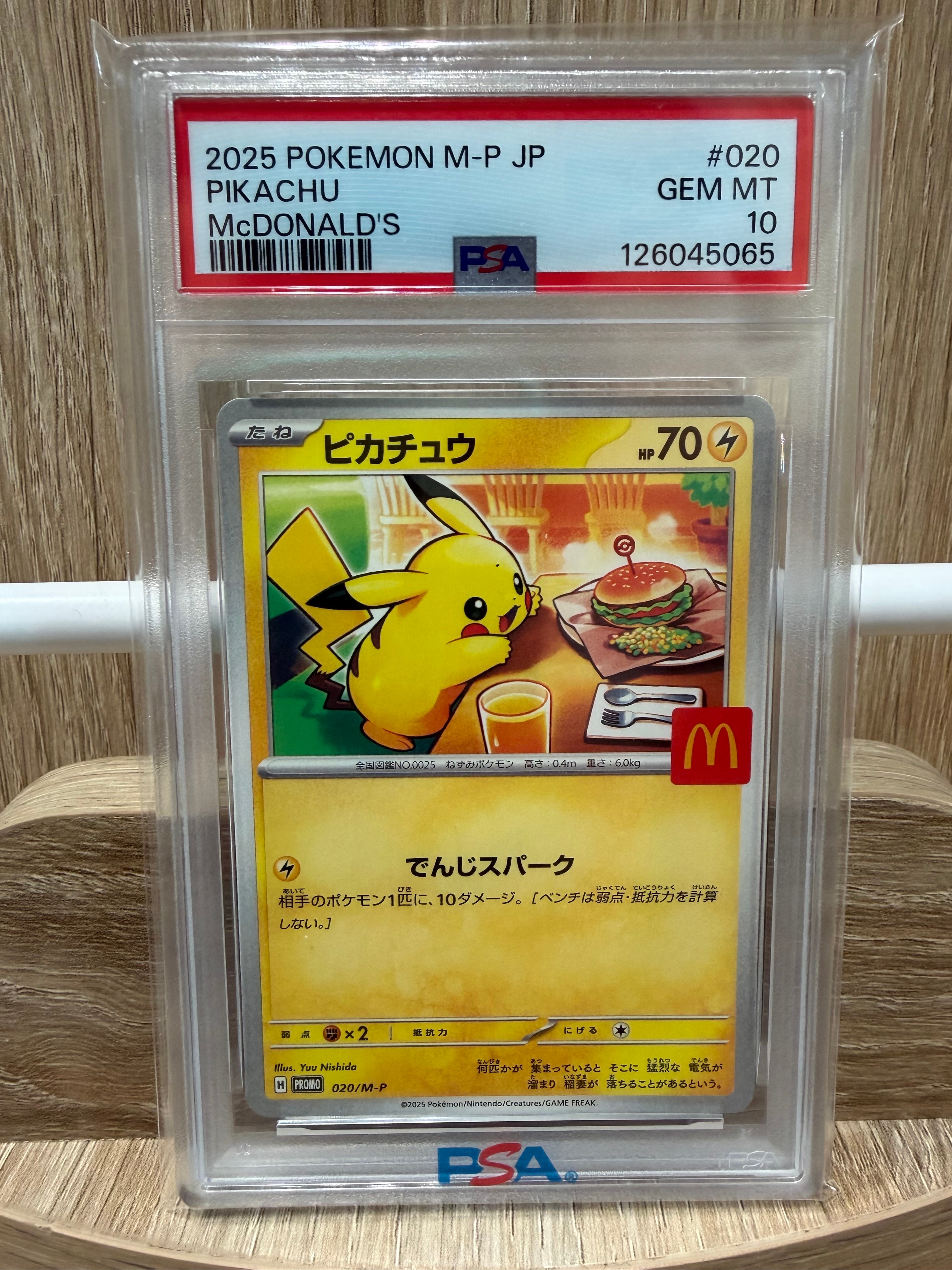PSA10】ピカチュウ P [M-P 020](プロモカードパック「マクドナルド