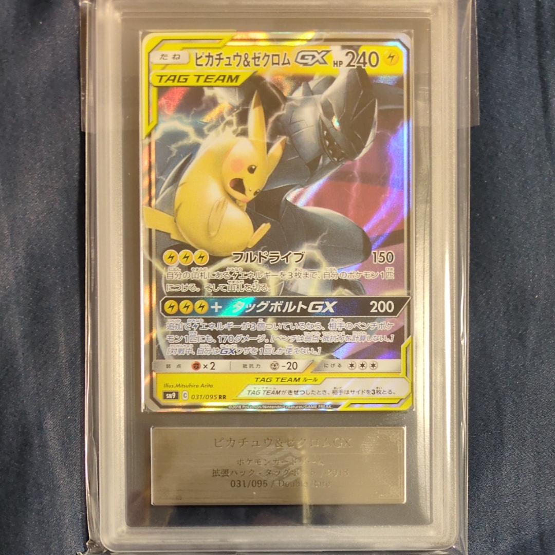 ピカチュウ&ゼクロムGX RR [SM9 031/095](拡張パック「タッグボルト」)