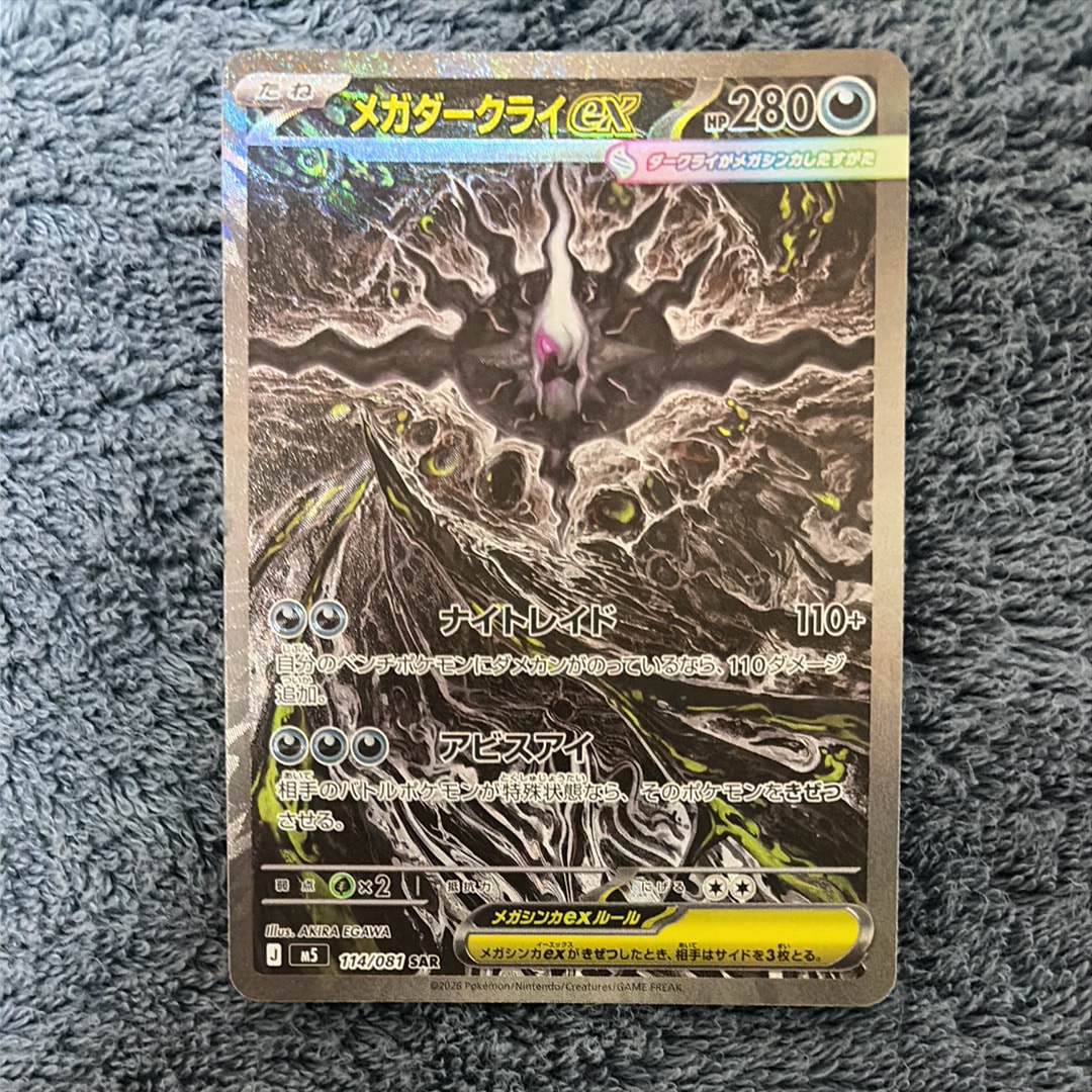 リザードンEX SR :1ED [CP6 090/087](コンセプトパック