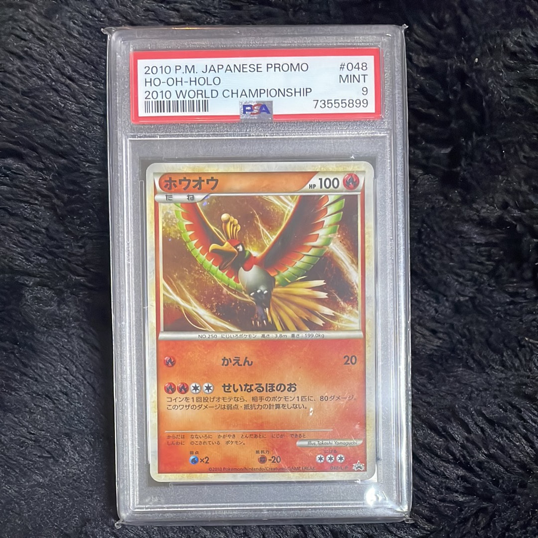 ホウオウ　048/L-P ワールドチャンピオンシップ　プロモ　PSA9 ホウオウ: プロモ[L-P 048/L-P](プロモーションカード「L-P」)の新品