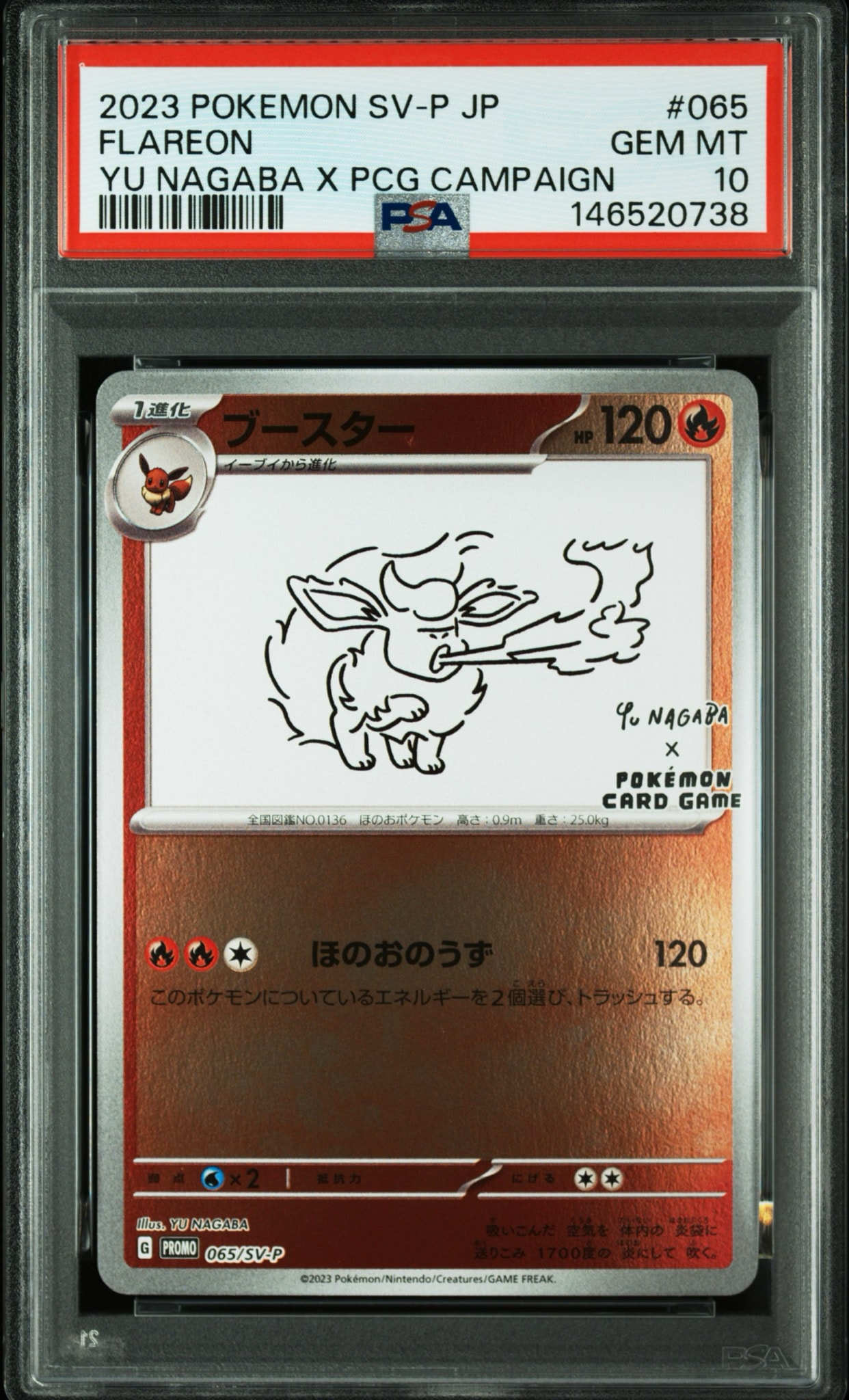 ブースター: プロモ [SV-P 065](「YU NAGABA×ポケモンカードゲーム