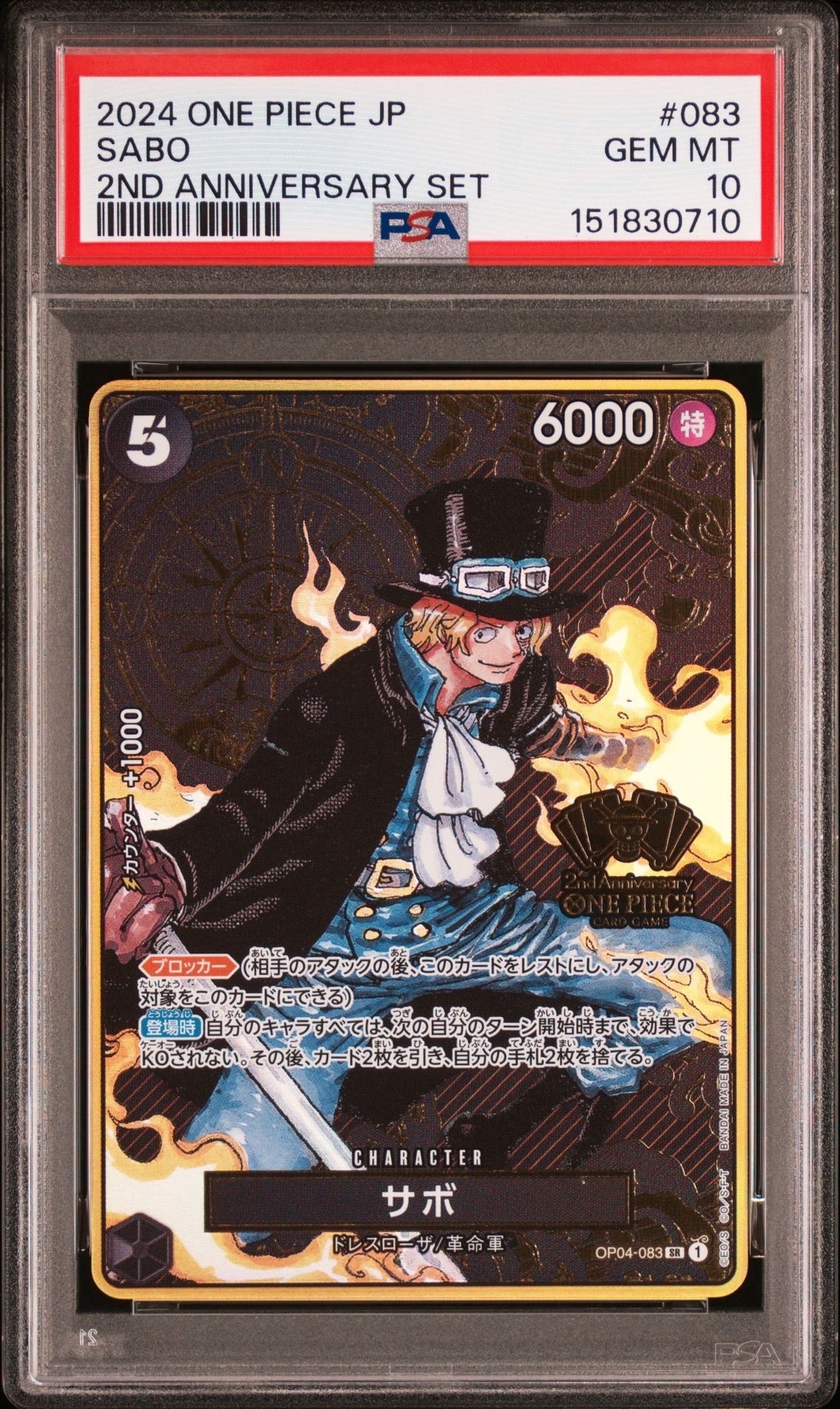 PSA10】サボ SR-P [OP04-083] (ブースターパック 謀略の王国) 1枚の