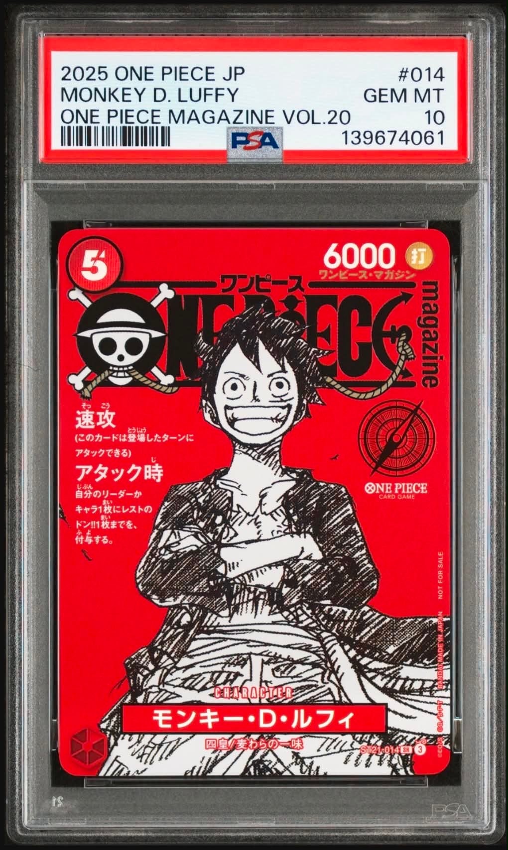 モンキー・D・ルフィ SR [ST21-014](プロモーションカード「ワンピースマガジン 特集 週刊少年ジャンプとワンピース 020」)