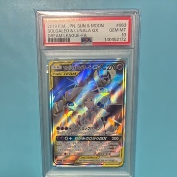 ソルガレオ&ルナアーラGX (リーリエ) SR :SA (ソルルナGX) [SM11b 063/049](強化拡張パック「ドリームリーグ」)