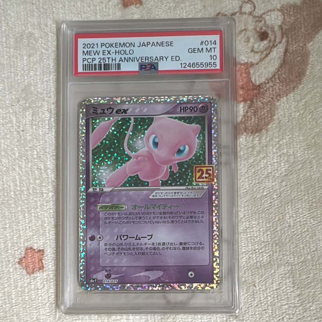 ミュウex: プロモ[S8a-P 014/025](プロモカードパック 25th ANNIVERSARY edition)