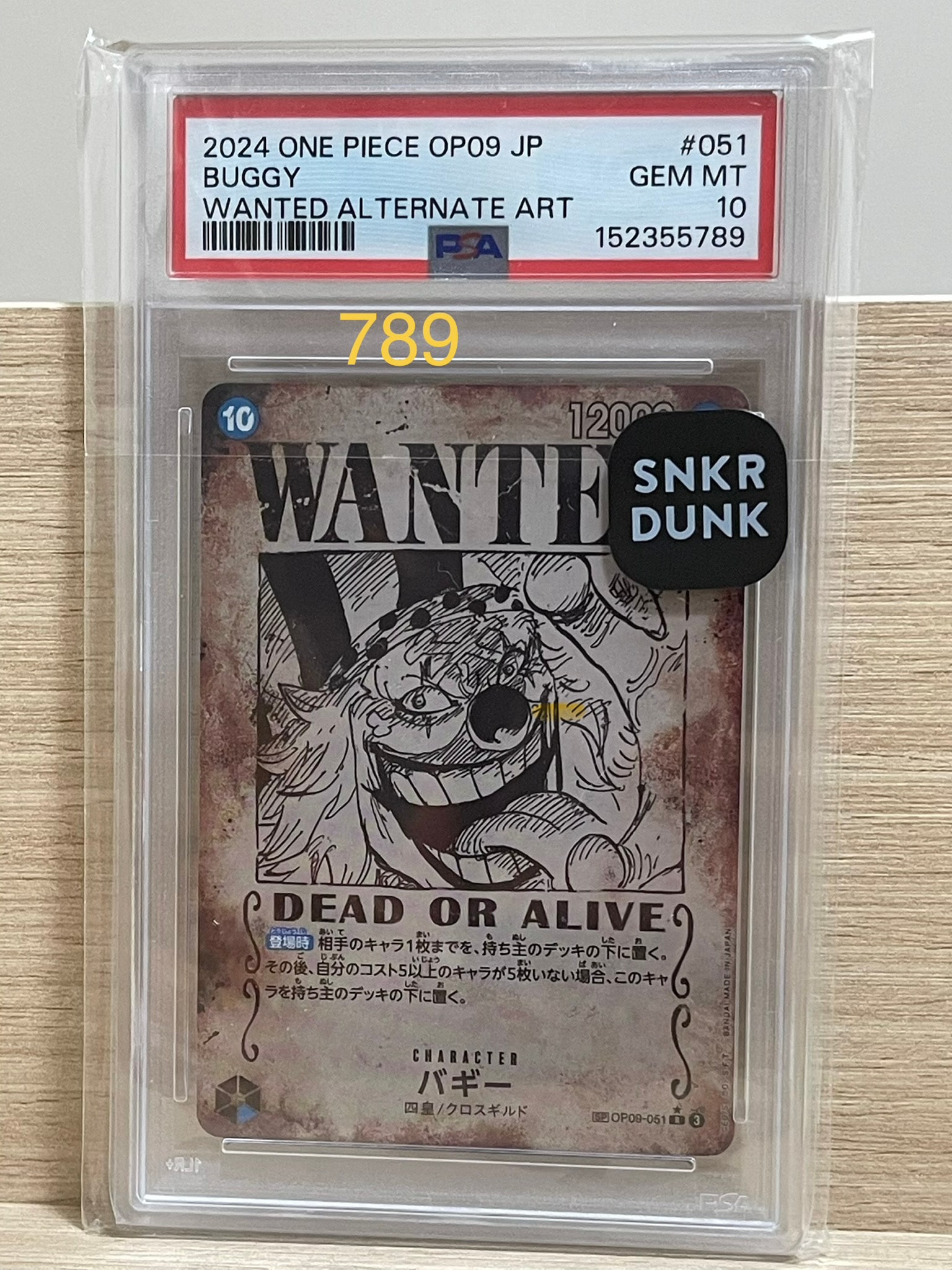 バギー:手配書 R-SPC [OP09-051](ブースターパック「新たなる皇帝」)
