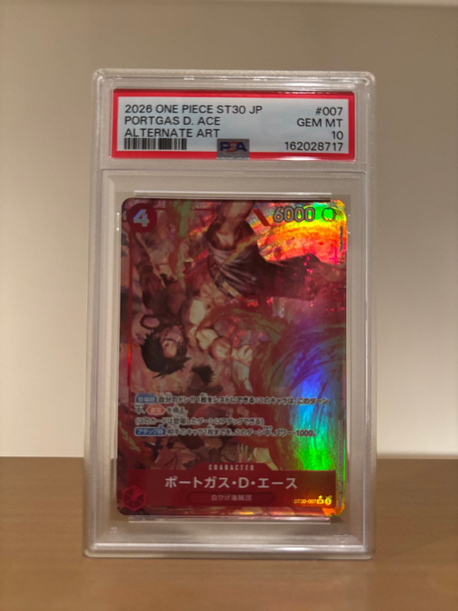 ポートガス・D・エース SR-P [ST30-007](スタートデッキEX「ルフィ&エース ボーナスパック」)