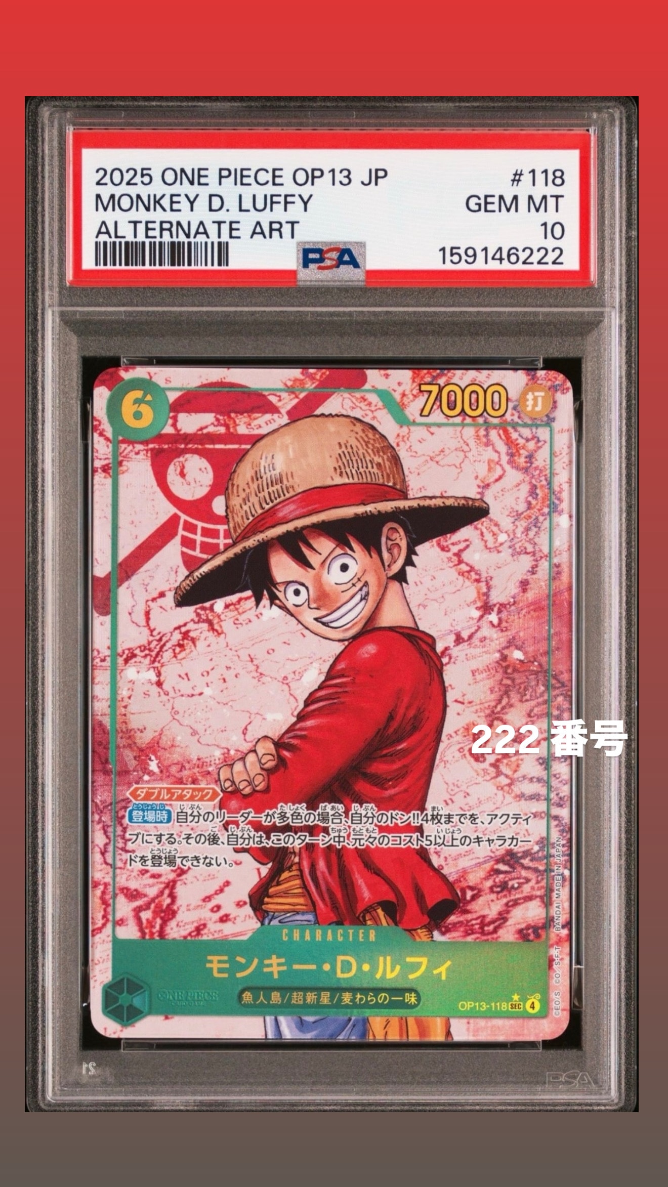 PSA10】モンキー・D・ルフィ SEC-SP (コミパラ) [OP13-118