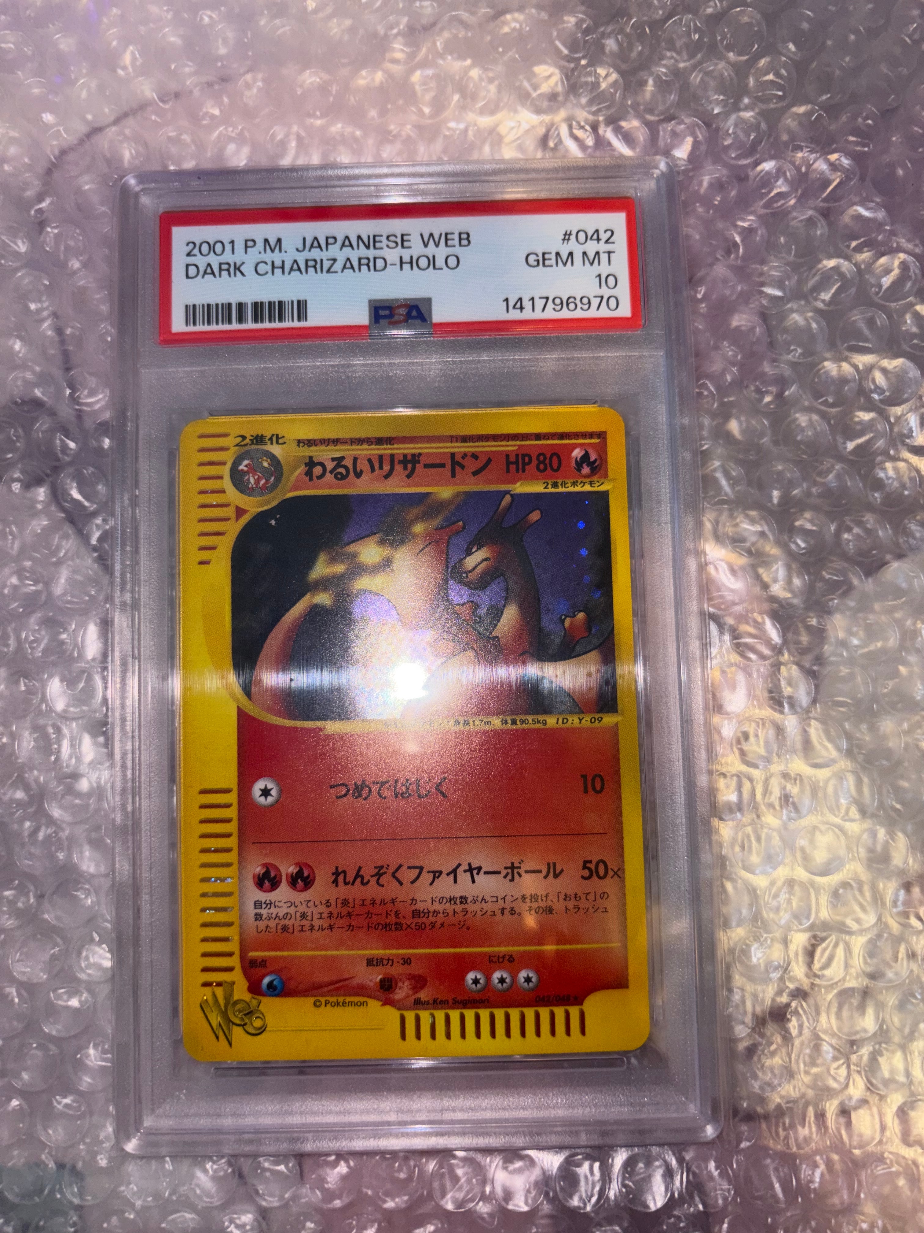 わるいリザードン ☆ [web 042/048](ポケモンカード☆web)の新品/中古
