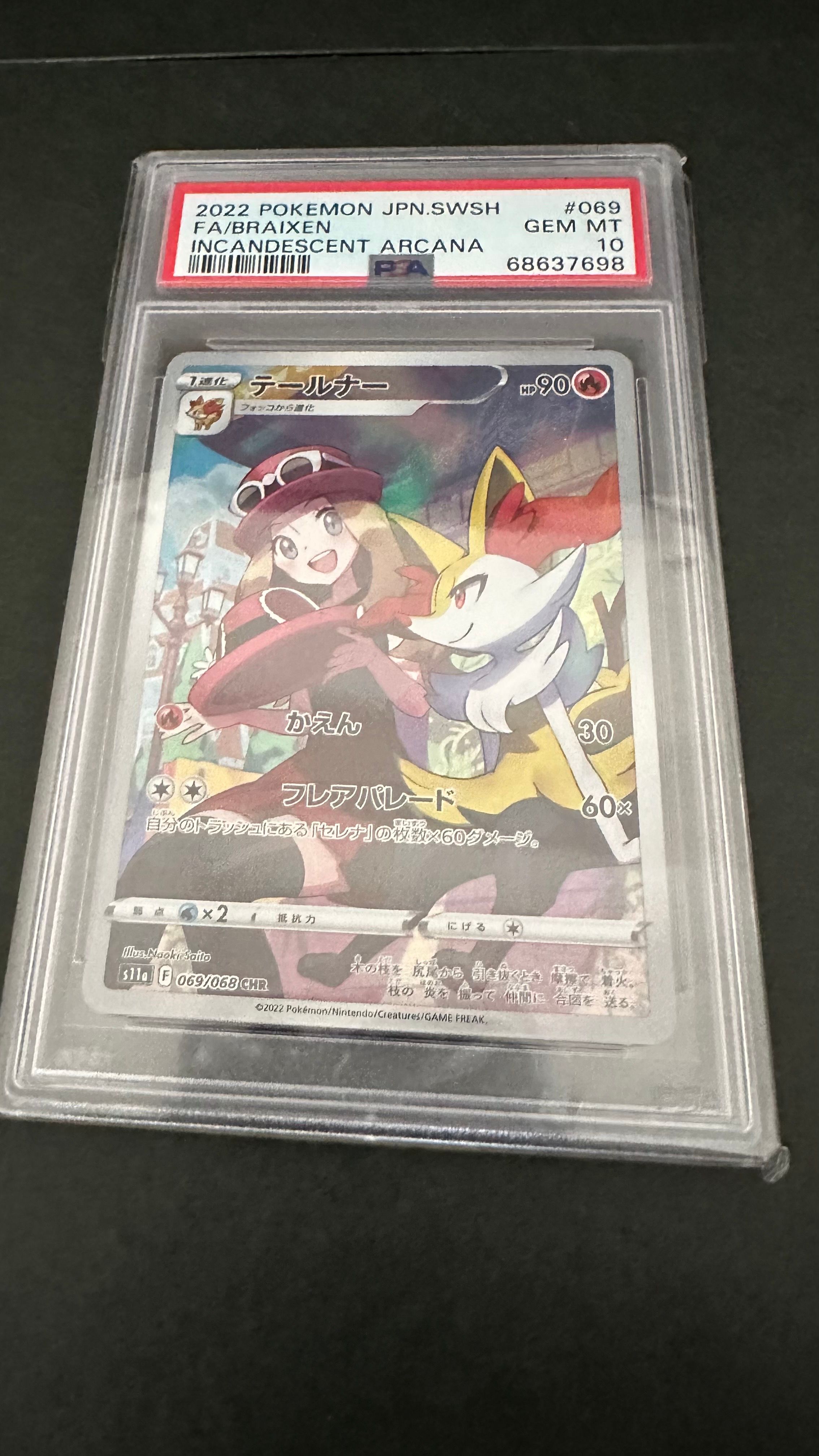 テールナー CHR [s11a 069/068](強化拡張パック『白熱のアルカナ』)