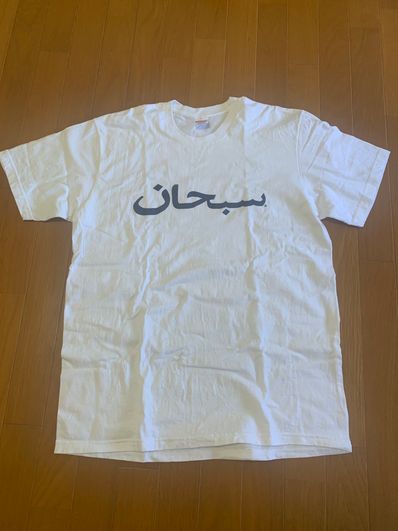 Supreme Arabic Logo Tee "White"