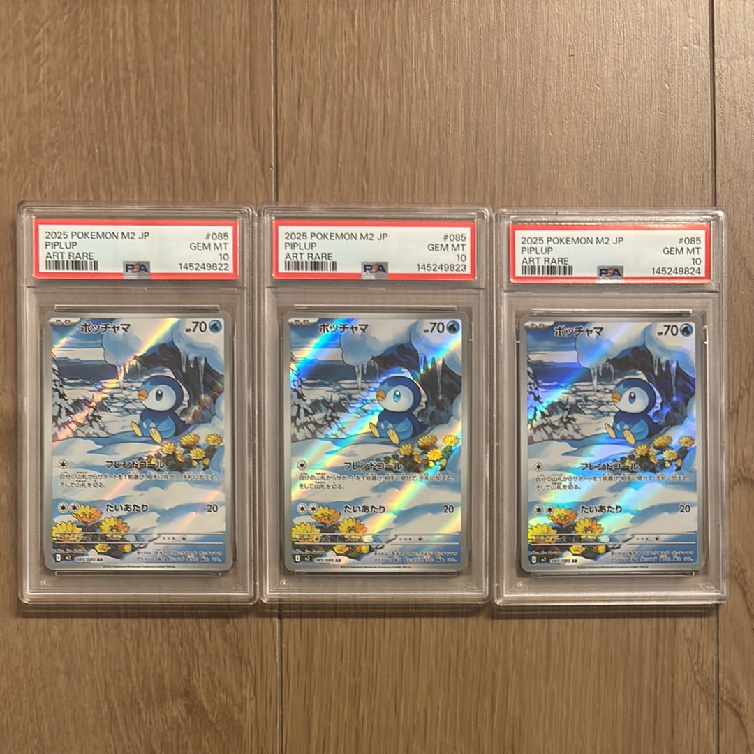 PSA10】ポッチャマ AR [M2 085/080](拡張パック「インフェルノX」) 1枚