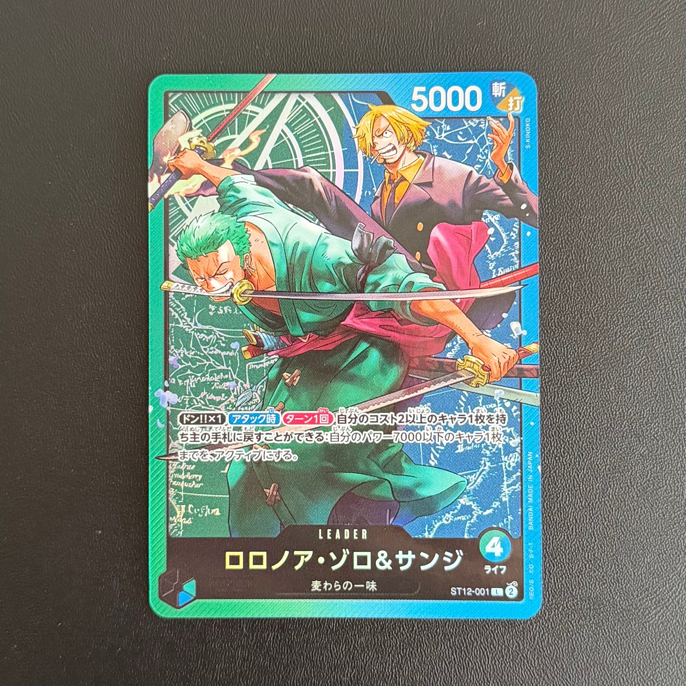 トニートニー・チョッパー SR-P [EB01-006](プロモーションカード
