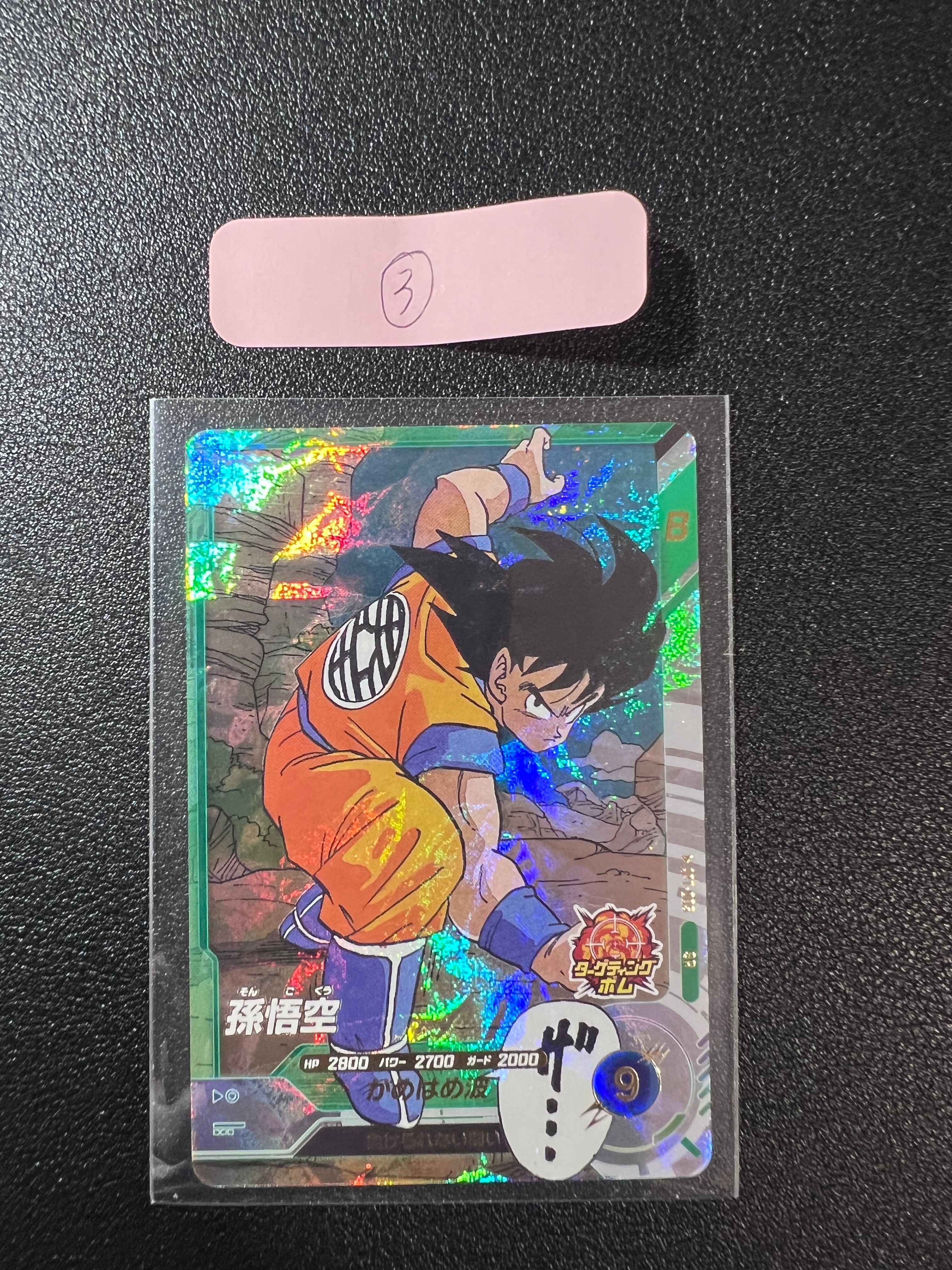 ドラゴンボールダイバーズ　apt-005 孫悟空　アドバンスパック40 ドラゴンボールスーパーダイバーズアドバンスパック40周年APT-005