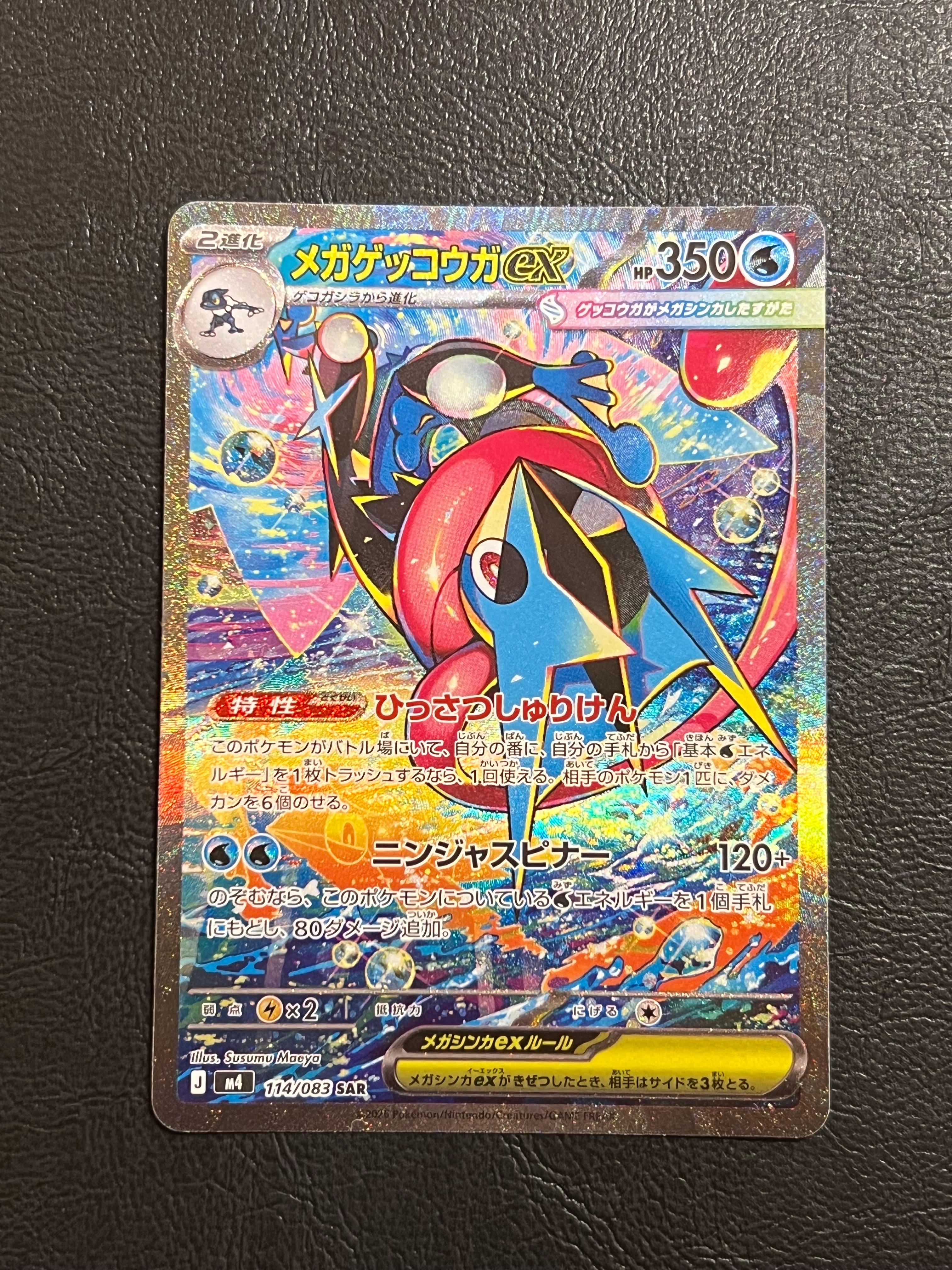 コイキング&ホエルオーGX SR: SA[SM9 099/095](拡張パック「タッグ