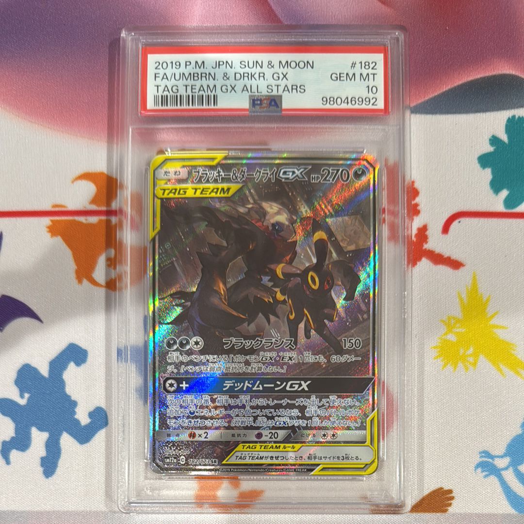 ブラッキー&ダークライGX SR: SA[SM12a 182/173](ハイクラスパック「TAG TEAM GX タッグオールスターズ」)