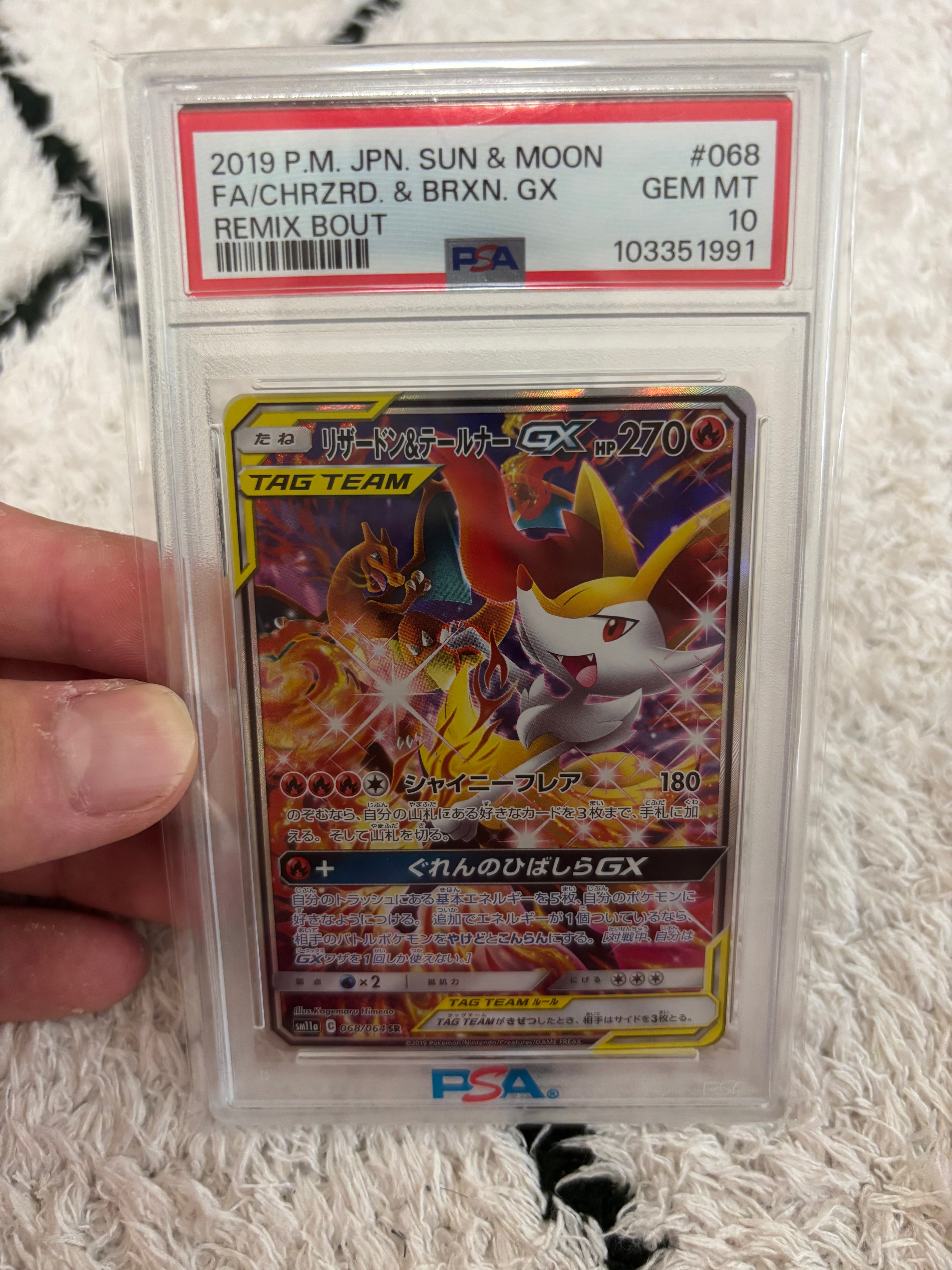 リザードン&テールナーGX SR: SA[SM11a 068/064](強化拡張パック