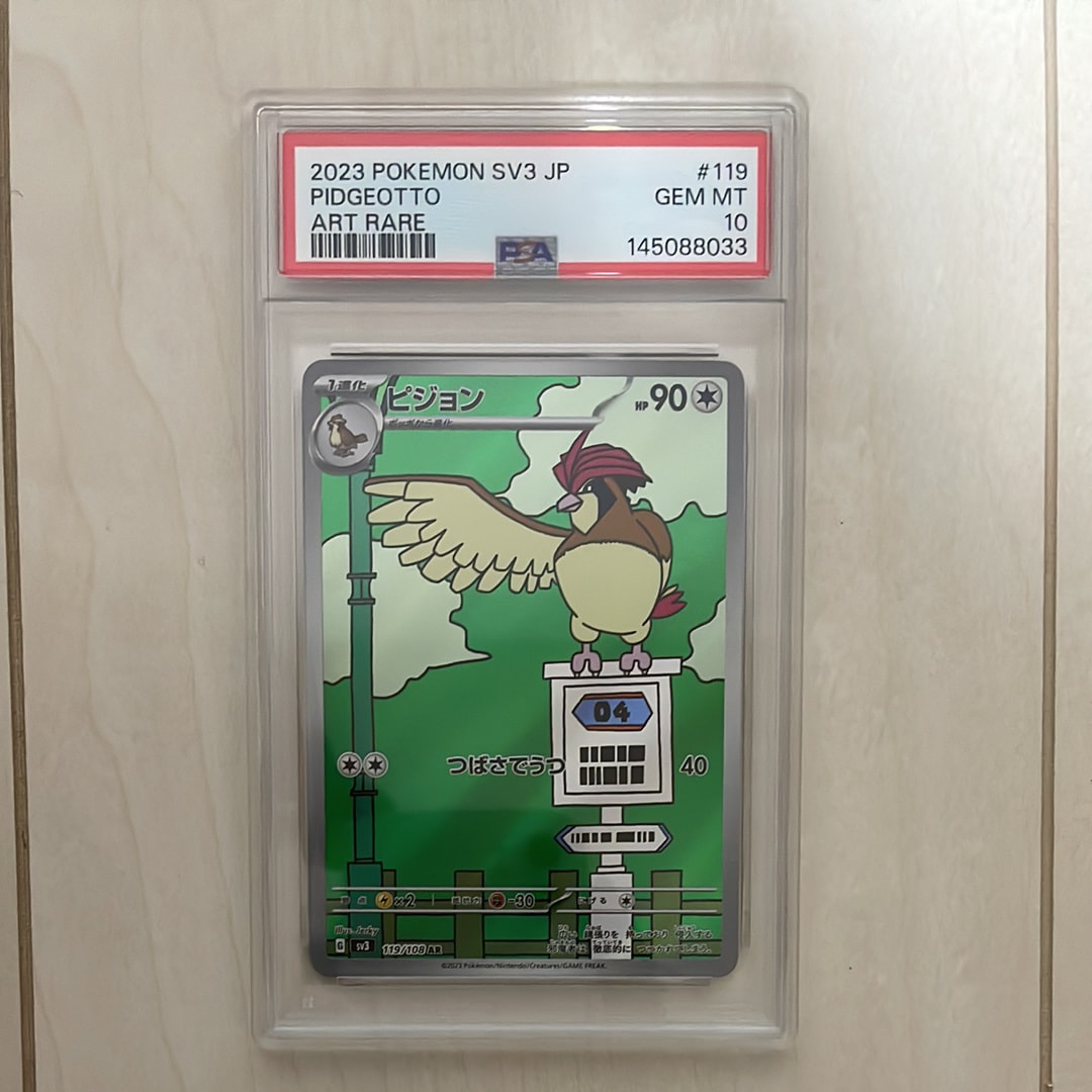 PSA10】ピジョン AR[SV3 119/108](拡張パック「黒炎の支配者」) 1枚の