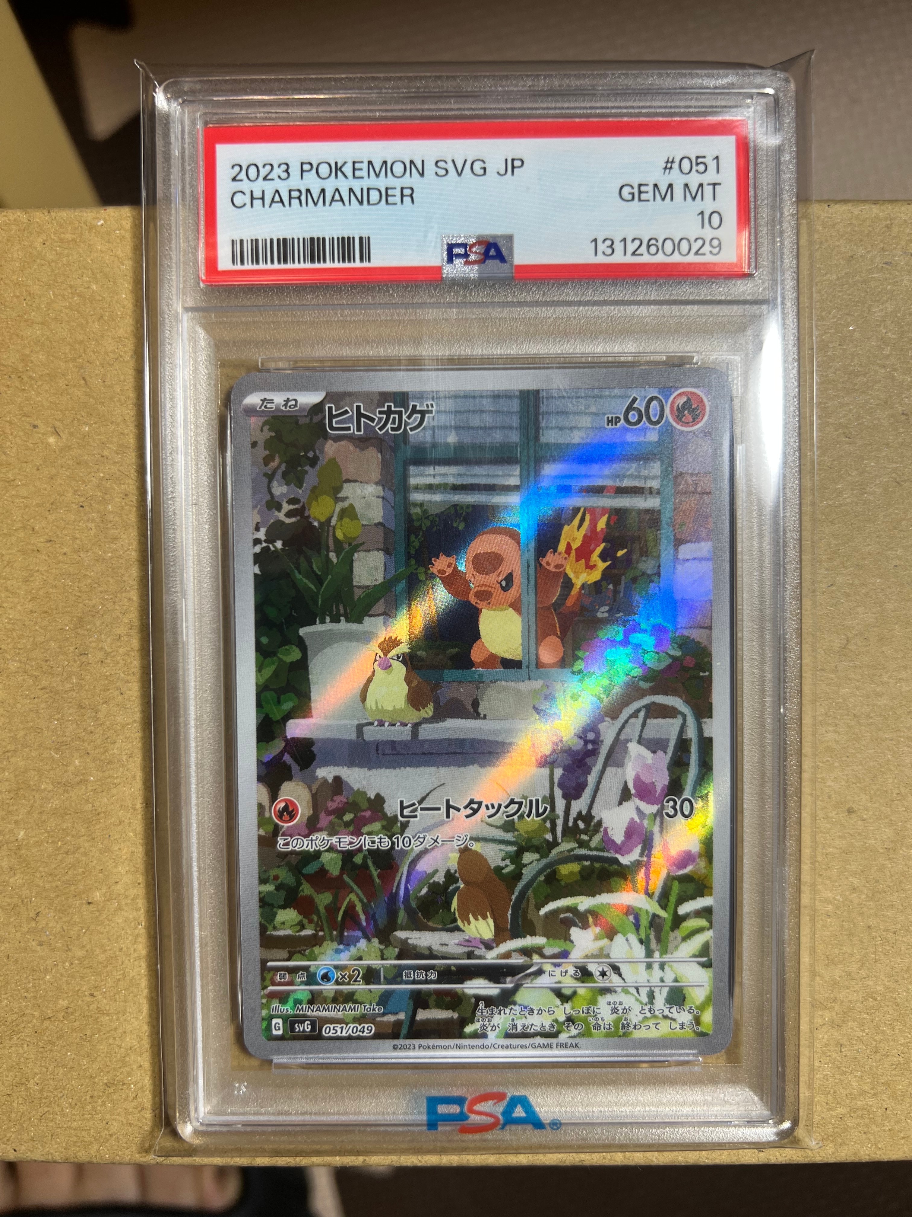 ヒトカゲ :フルイラスト [SVG 051/049](スペシャルデッキセットex「フシギバナ・リザードン・カメックス」)