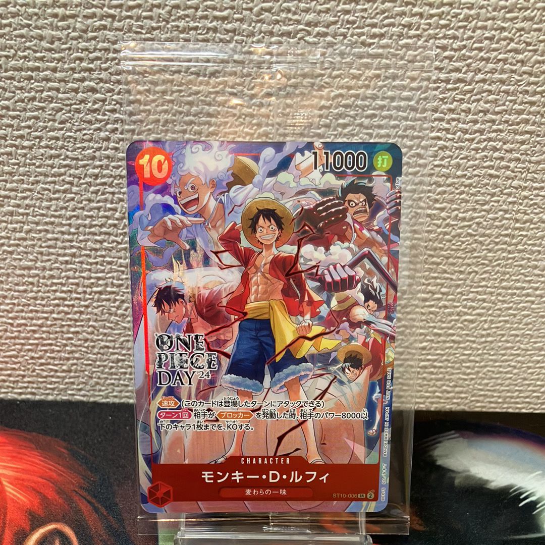 モンキー・D・ルフィ SR [ST10-006](プロモーションカード「ONE PIECE DAY'24 来場者特典」)