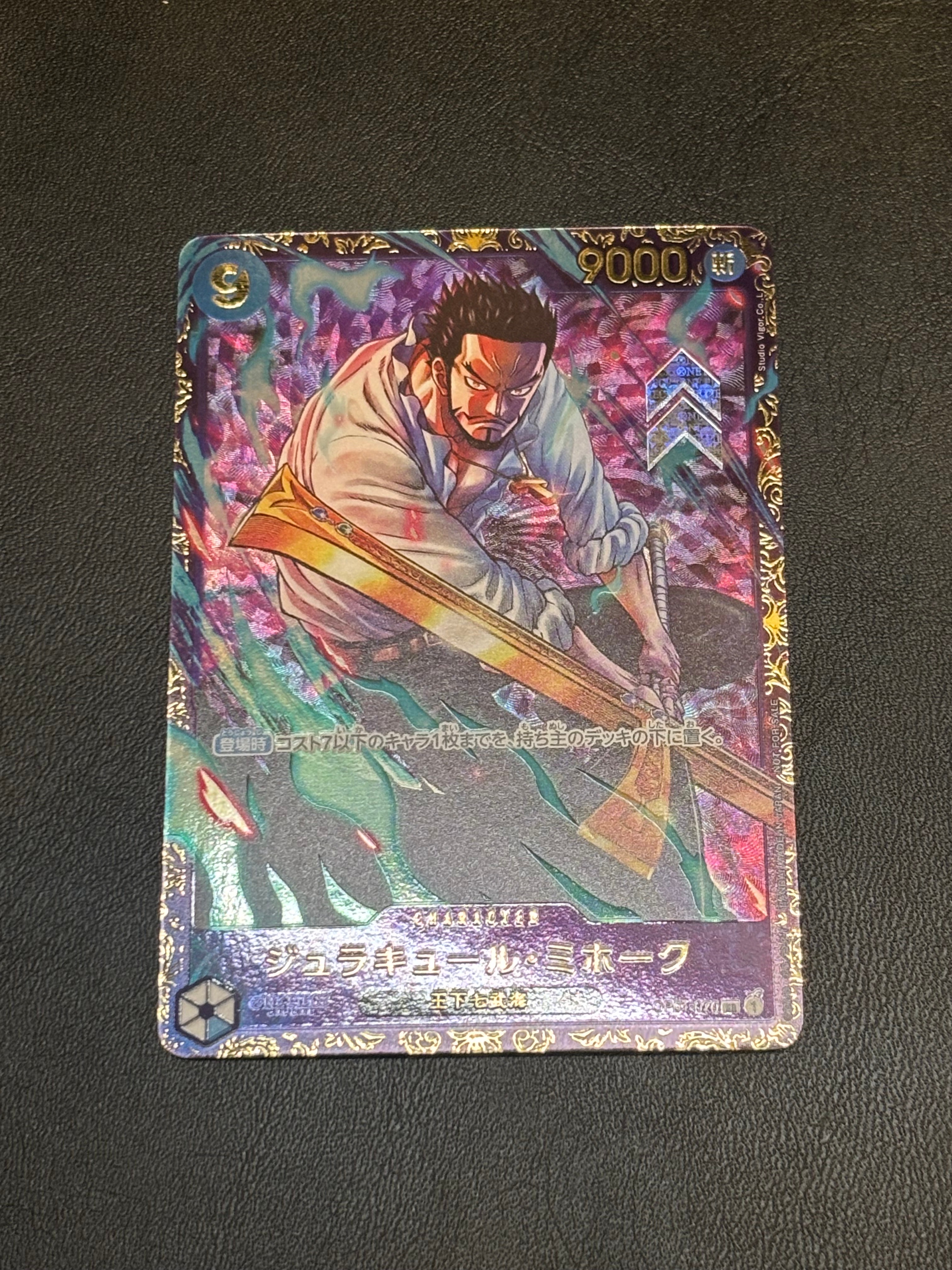状態B】ジュラキュール・ミホーク SR [OP01‐070] (フラッグシップ