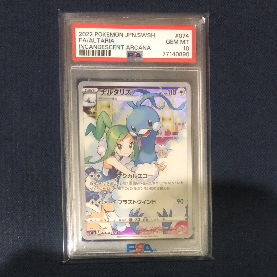 チルタリス CHR [s11a 074/068](強化拡張パック『白熱のアルカナ』)