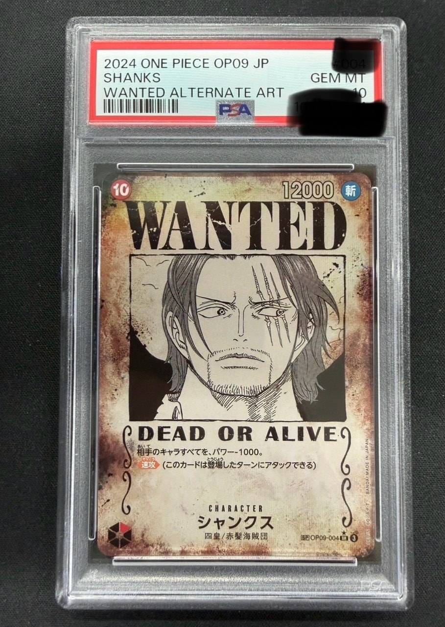 シャンクス：手配書 SR-SPC [OP09-004](ブースターパック「新たなる皇帝」)