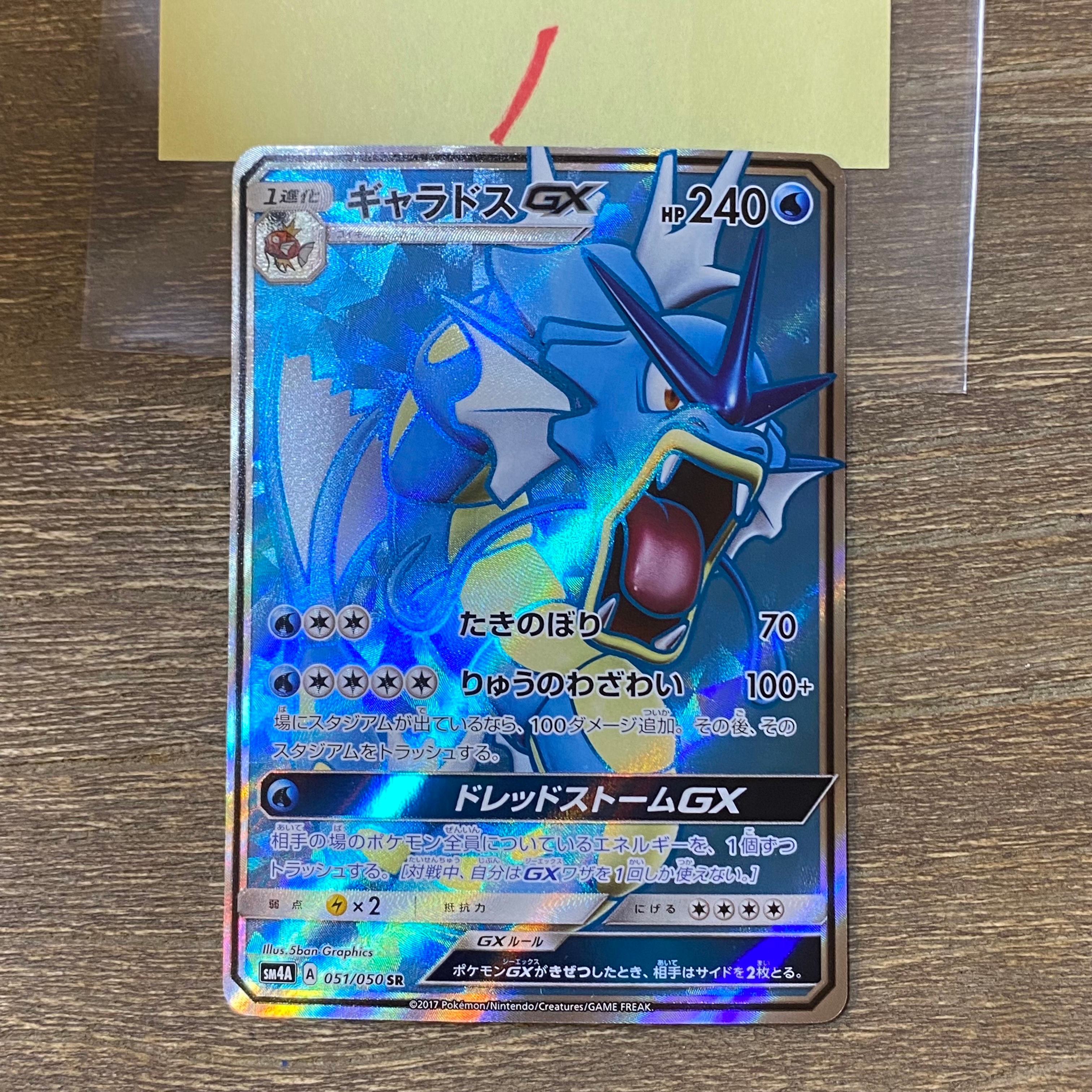 ゲンガー R :1ED [XY8-B 024/059](拡張パック「青い衝撃」)の新品/中古