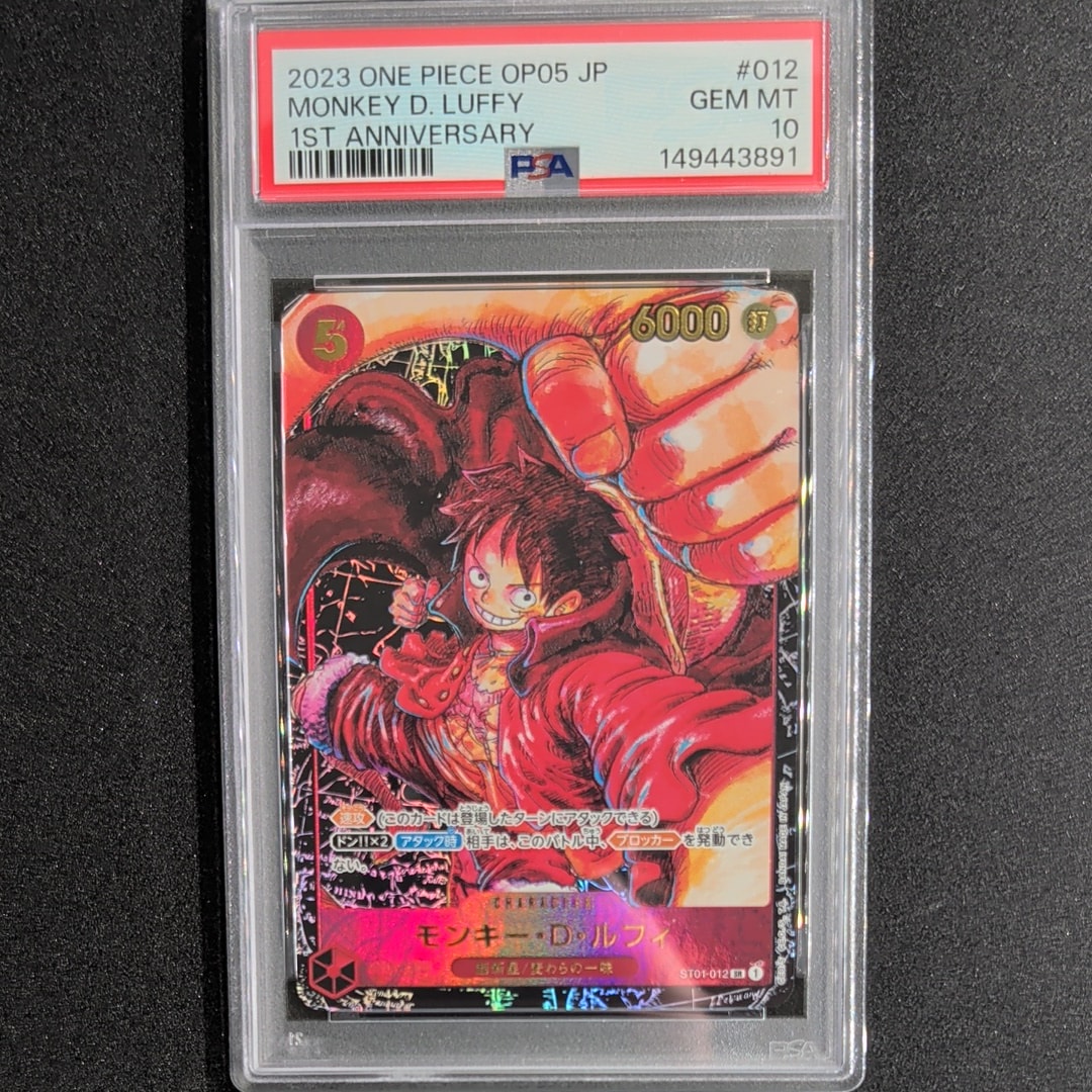 PSA10】コビー SR-P [EB04-044](エクストラブースター「エッグヘッド
