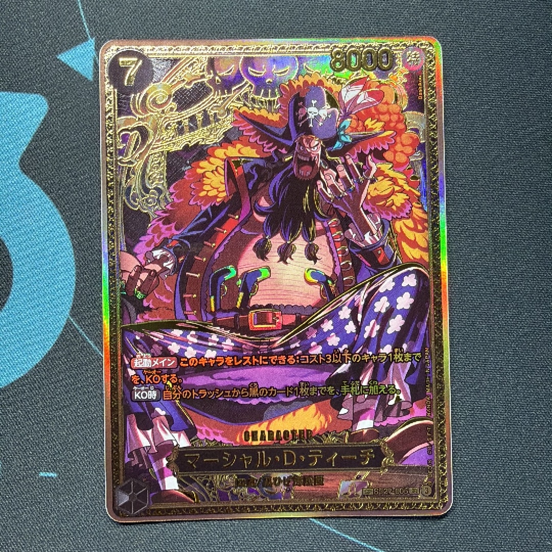マーシャル・D・ティーチ SR-SPC :新四皇スペシャルカード [ST27-005](ブースターパック「世界最強の戦士」)